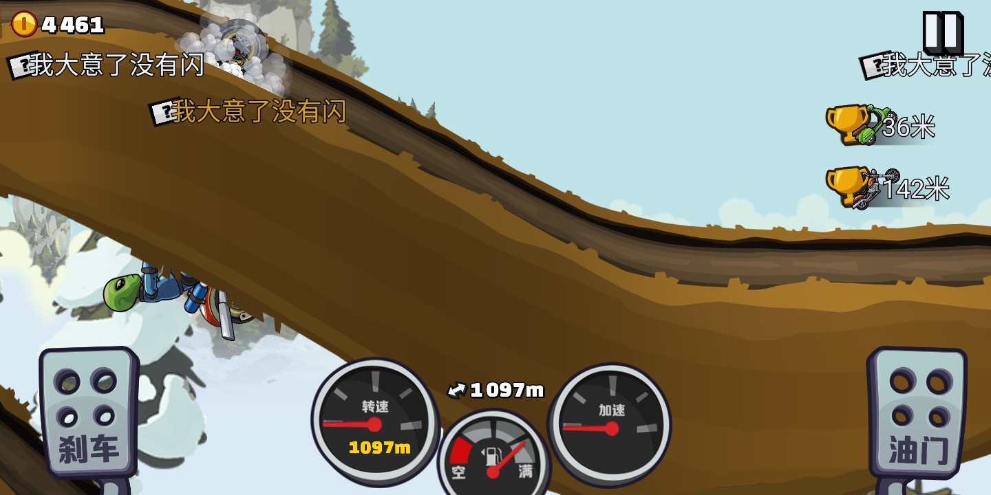 快看，我的车轮子卡土里了