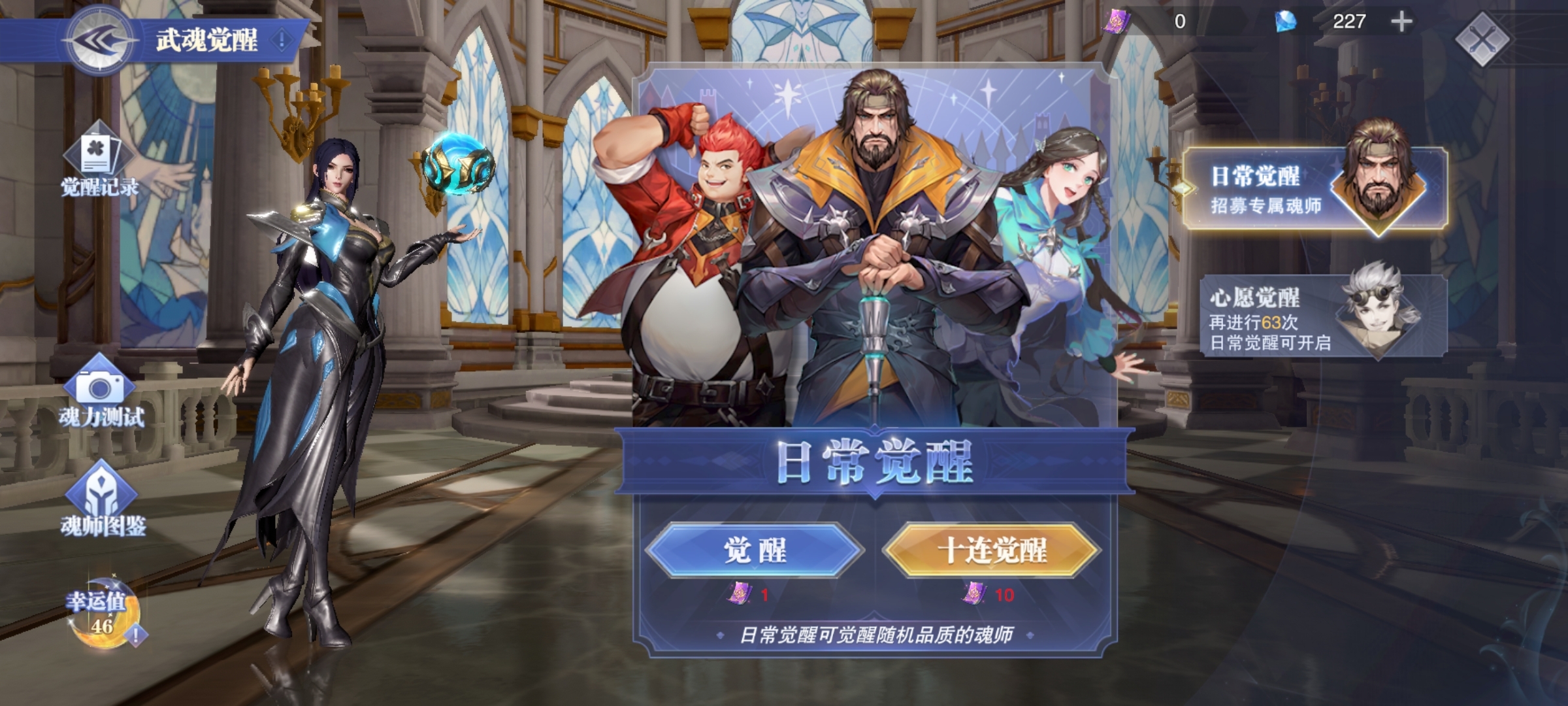 抽魂师怎么才能得ssr