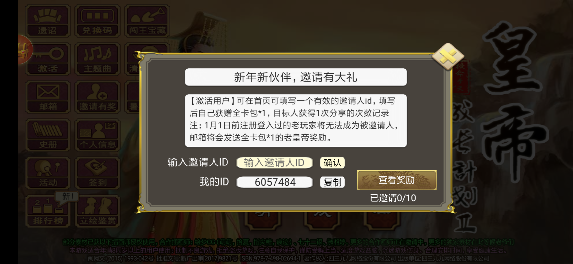 求互填