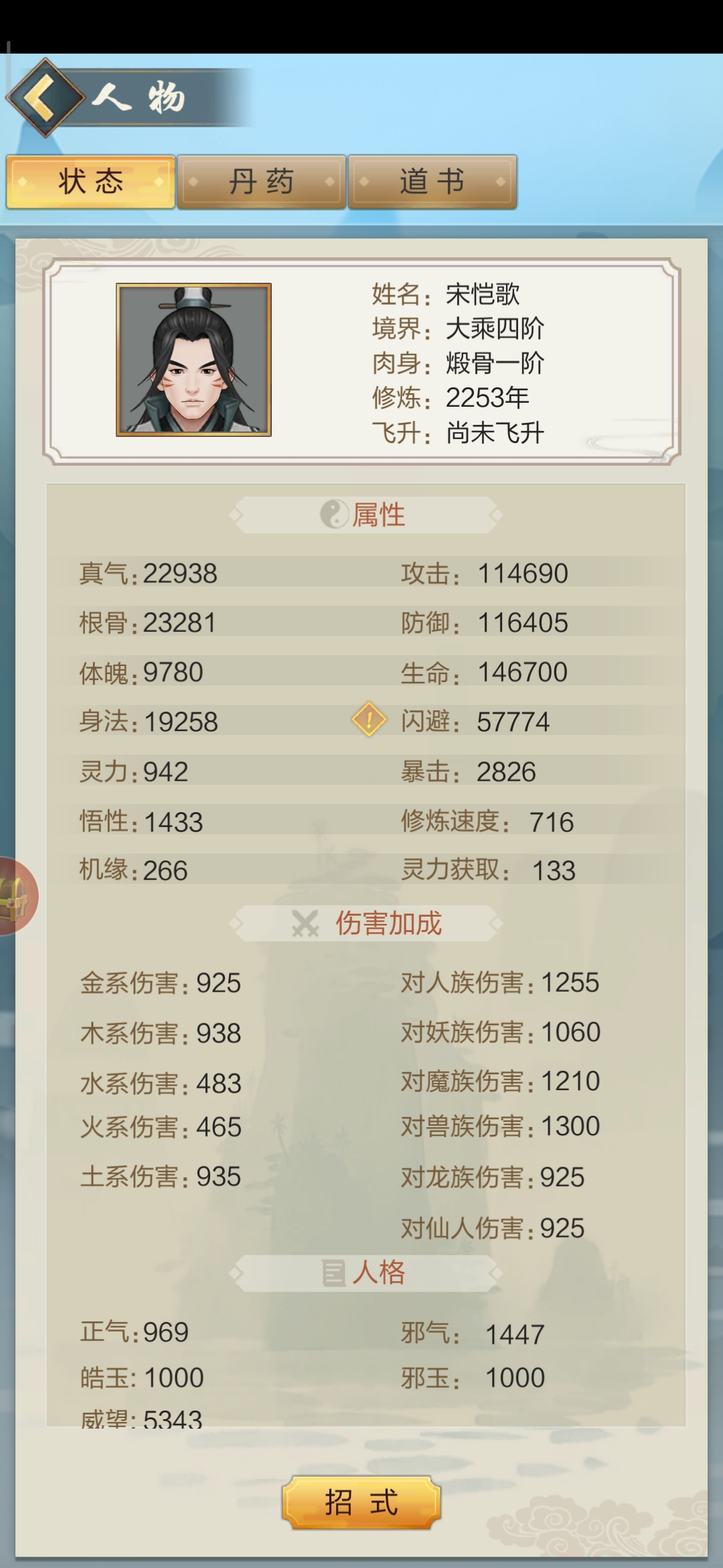 48区求大佬接新  ID 宋凯歌