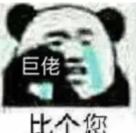 菜鸟来碰运气#忍者库#