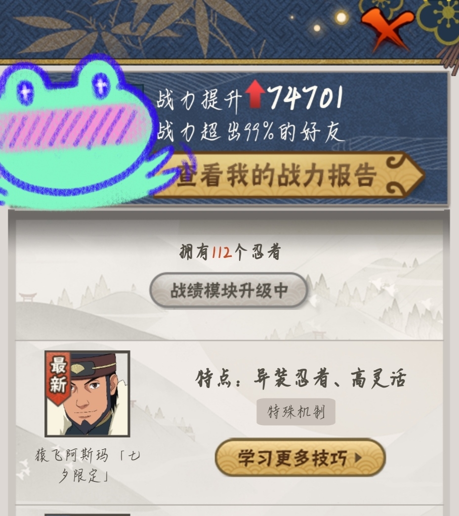 菜鸟来碰运气#忍者库#