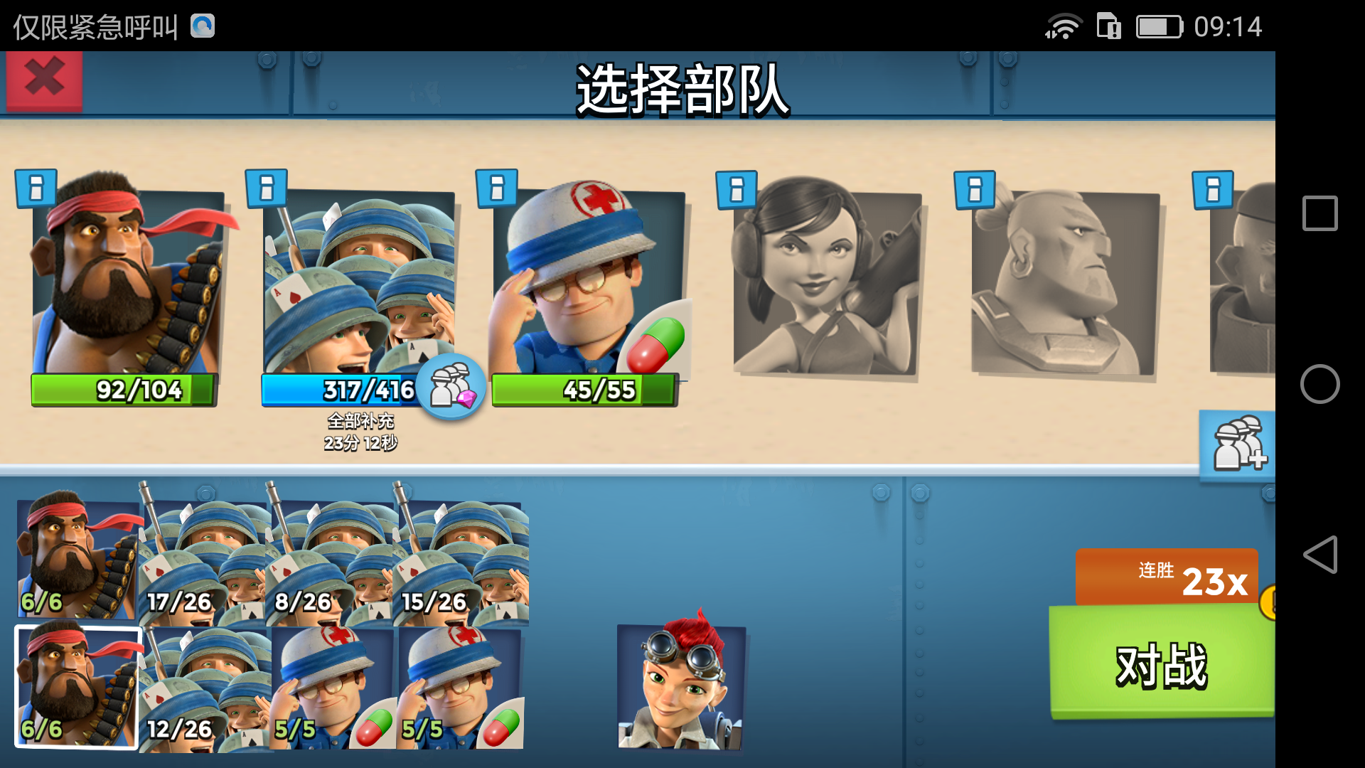 航空母舰兵种与速度很重要
