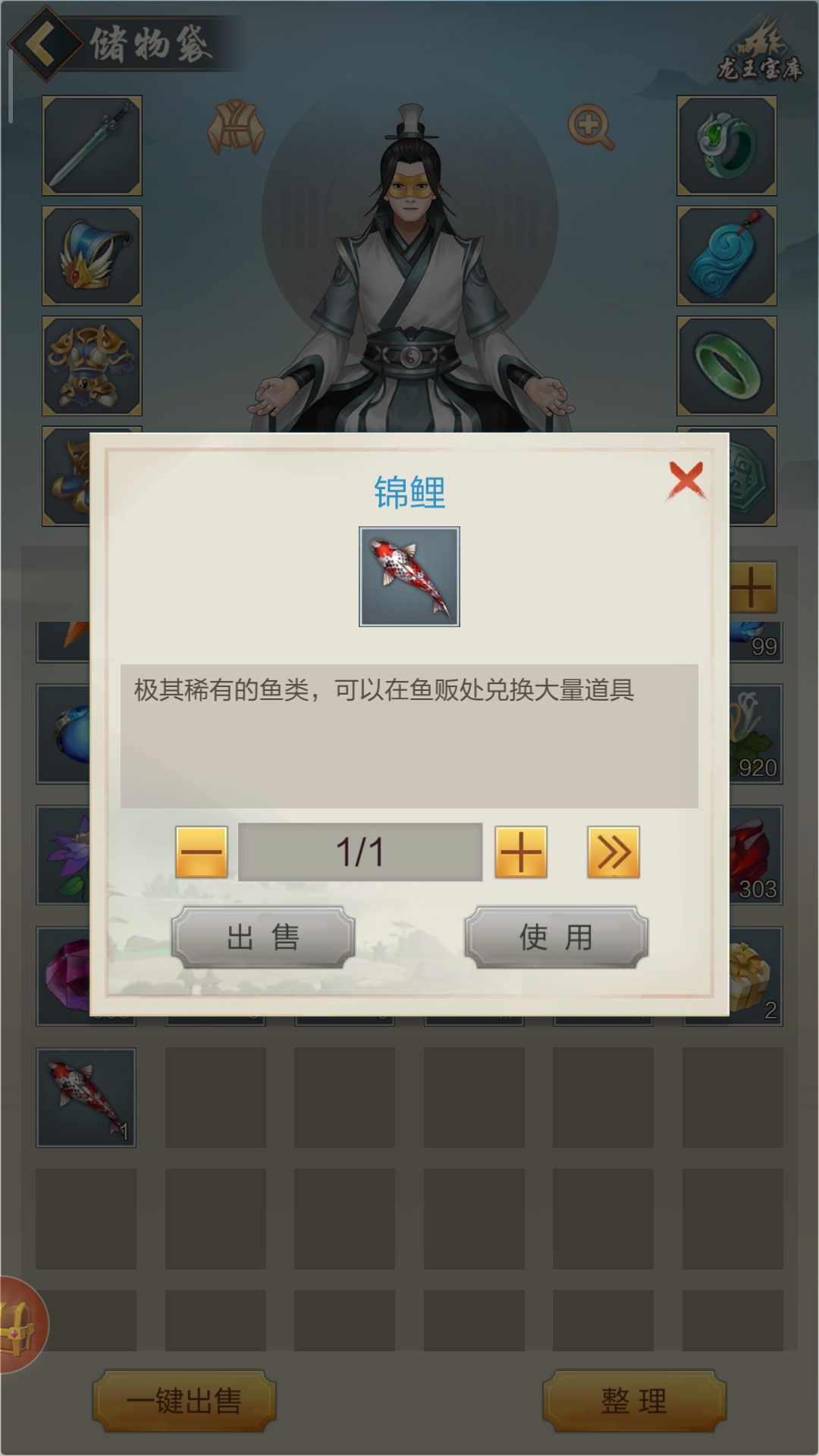 这鱼你们掉出来过吗？