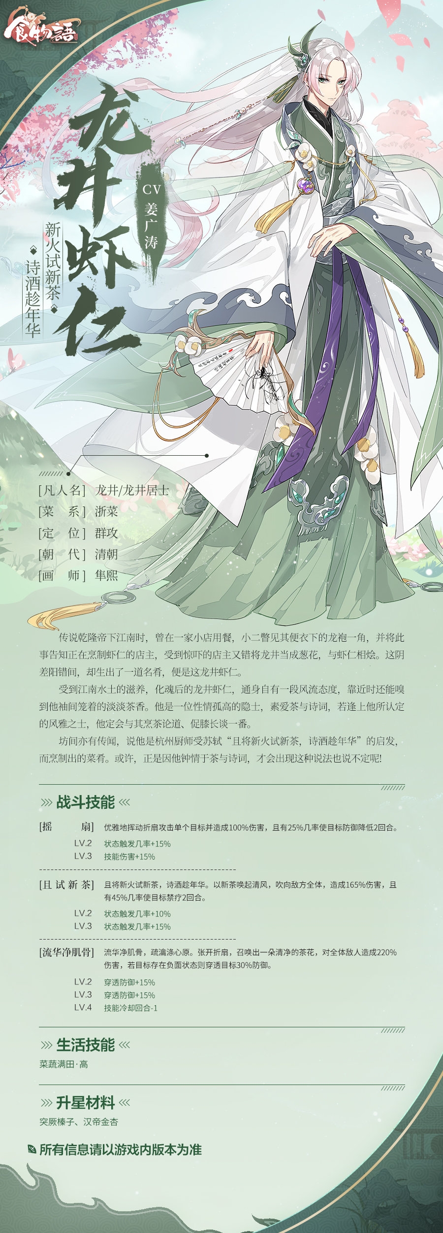 #半载相守#半周年庆活动即将于2020年3月5日开启#云华引