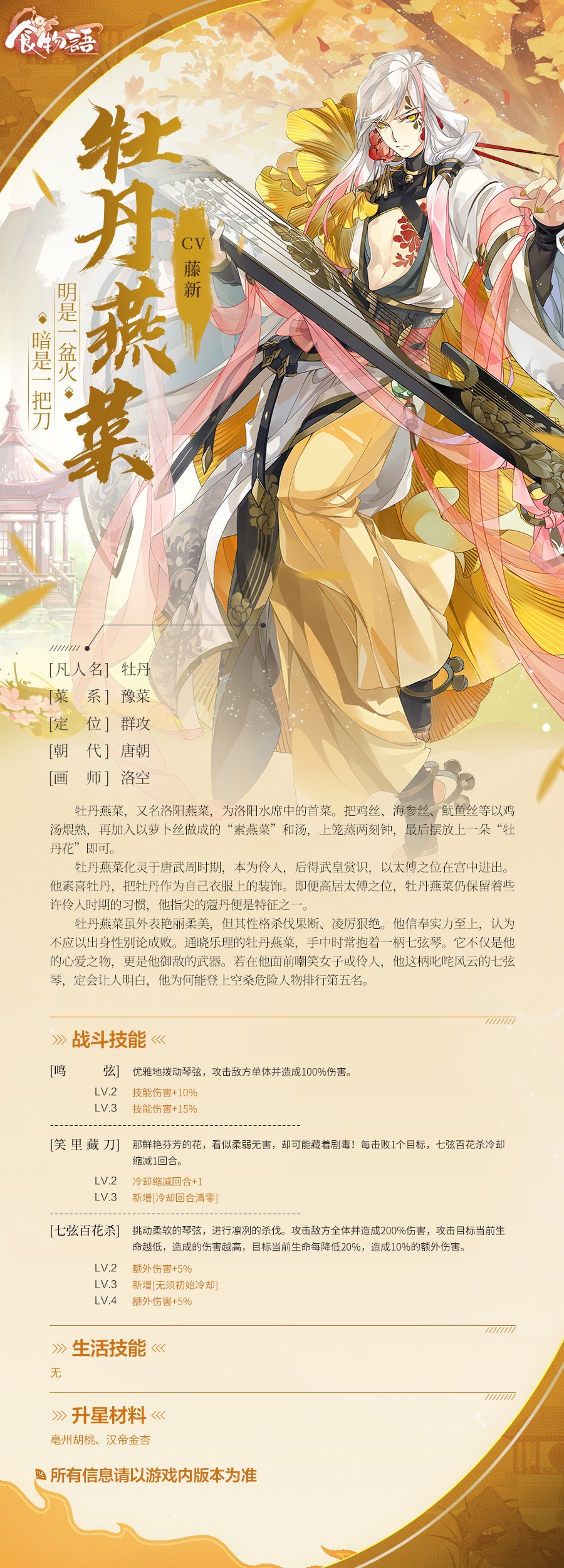 #半载相守#半周年庆活动即将于2020年3月5日开启#云华引