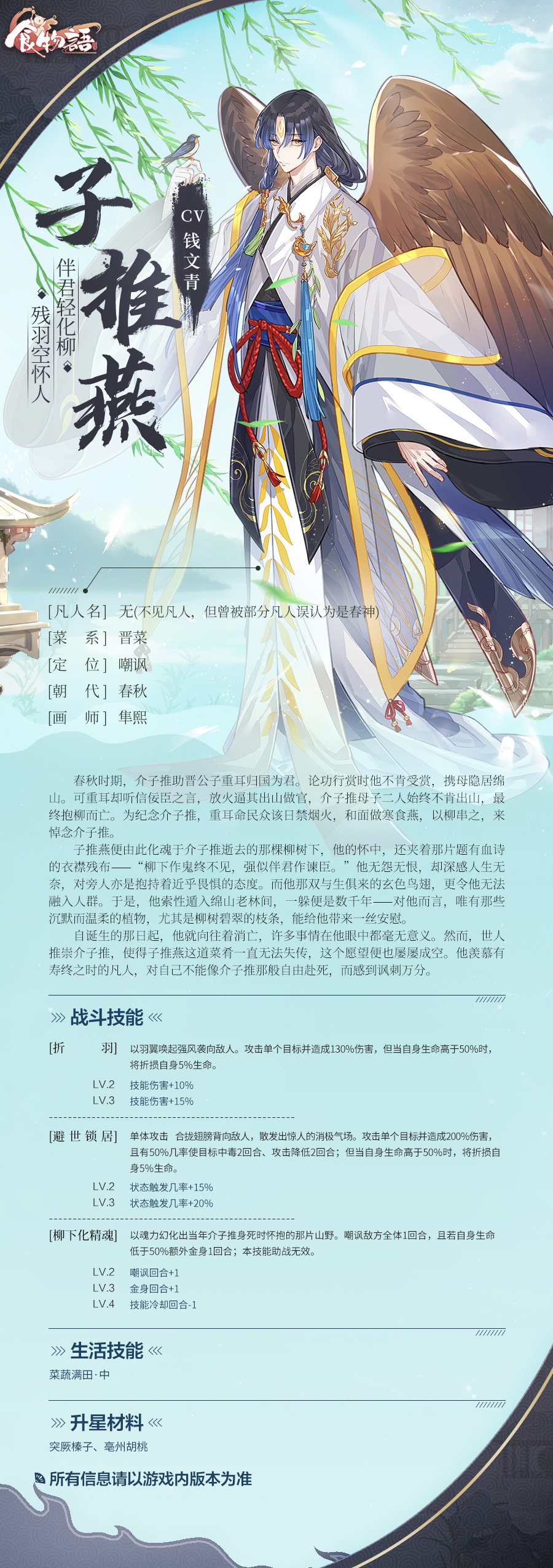 #半载相守#半周年庆活动即将于2020年3月5日开启#云华引