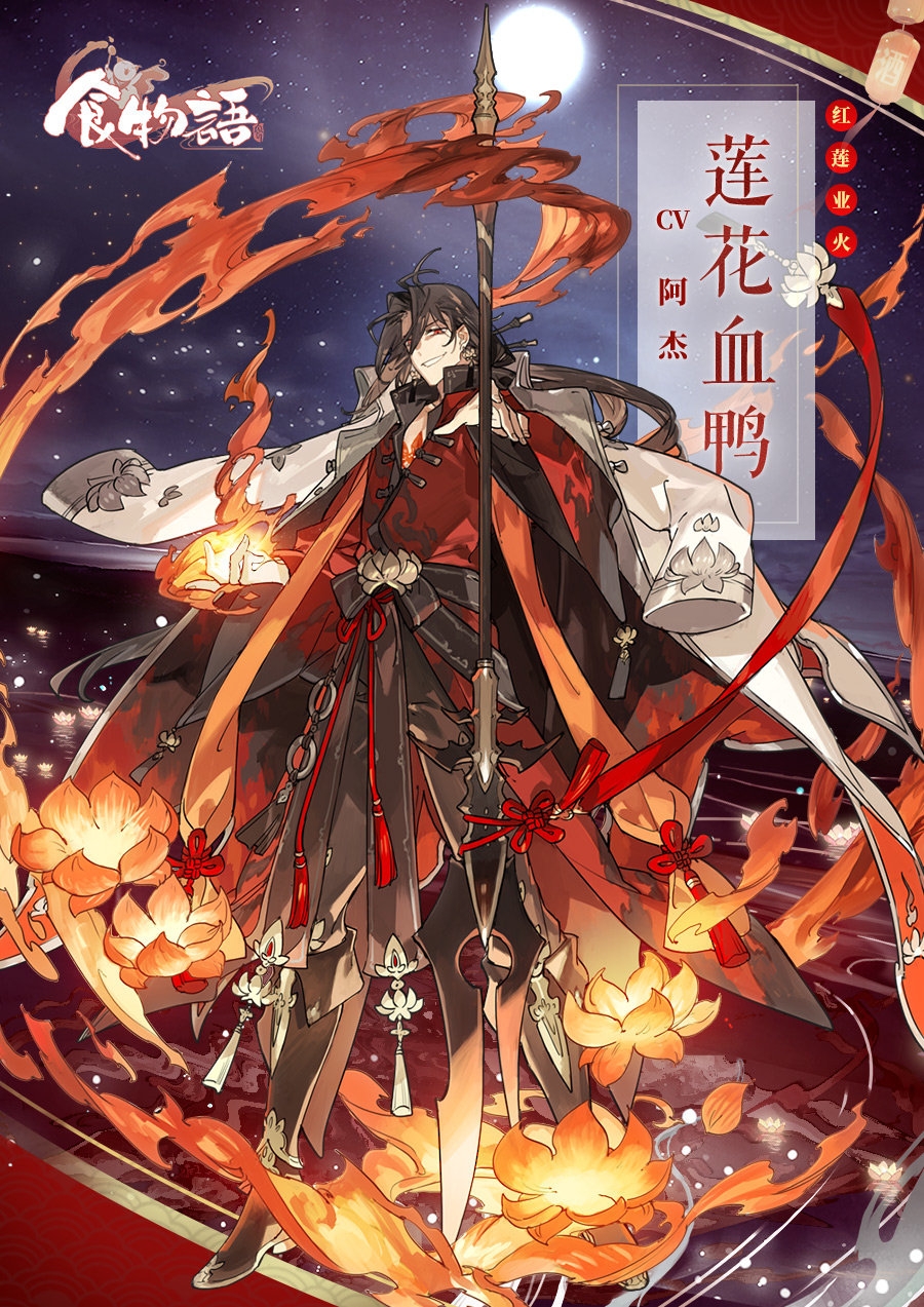 11月22日即将开启，全新食魂时装图透