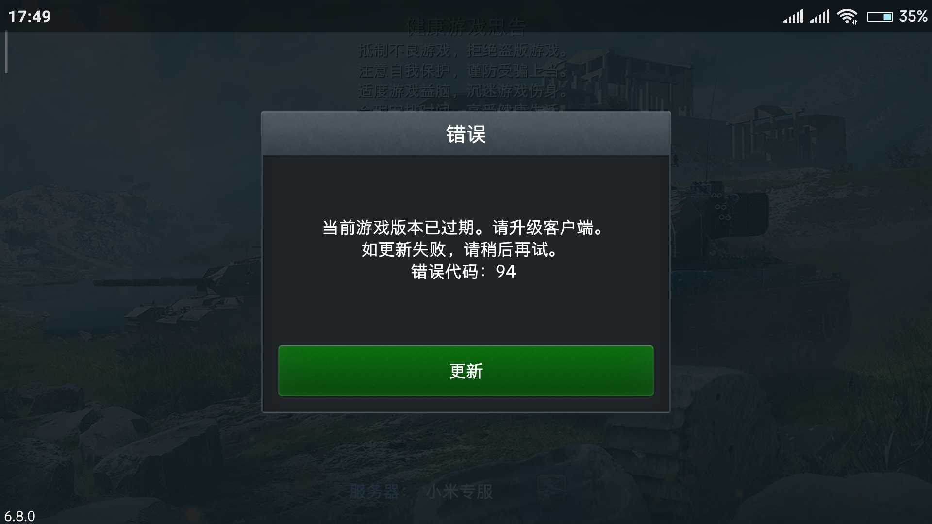 进不去 总提示更新 