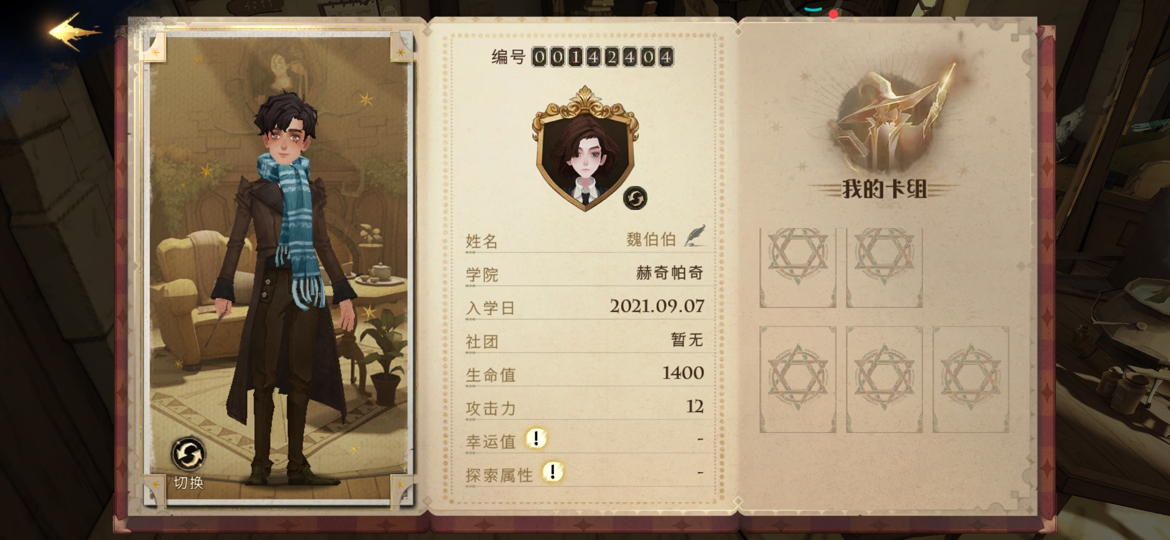 我的魔法#角色#