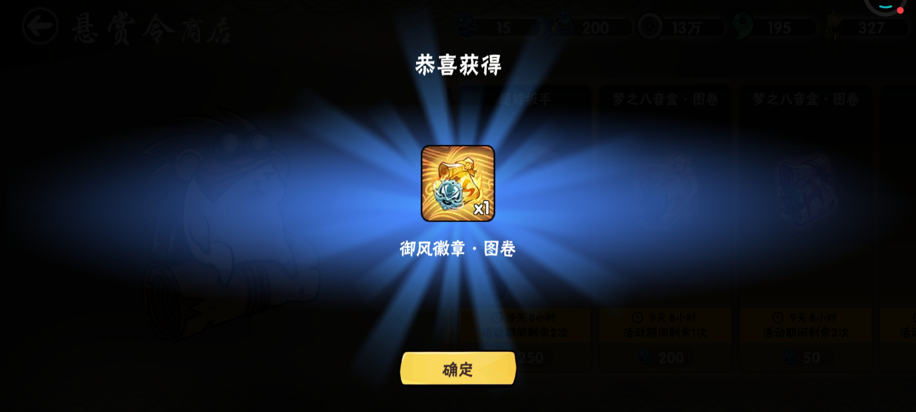 嘿嘿追梦成功