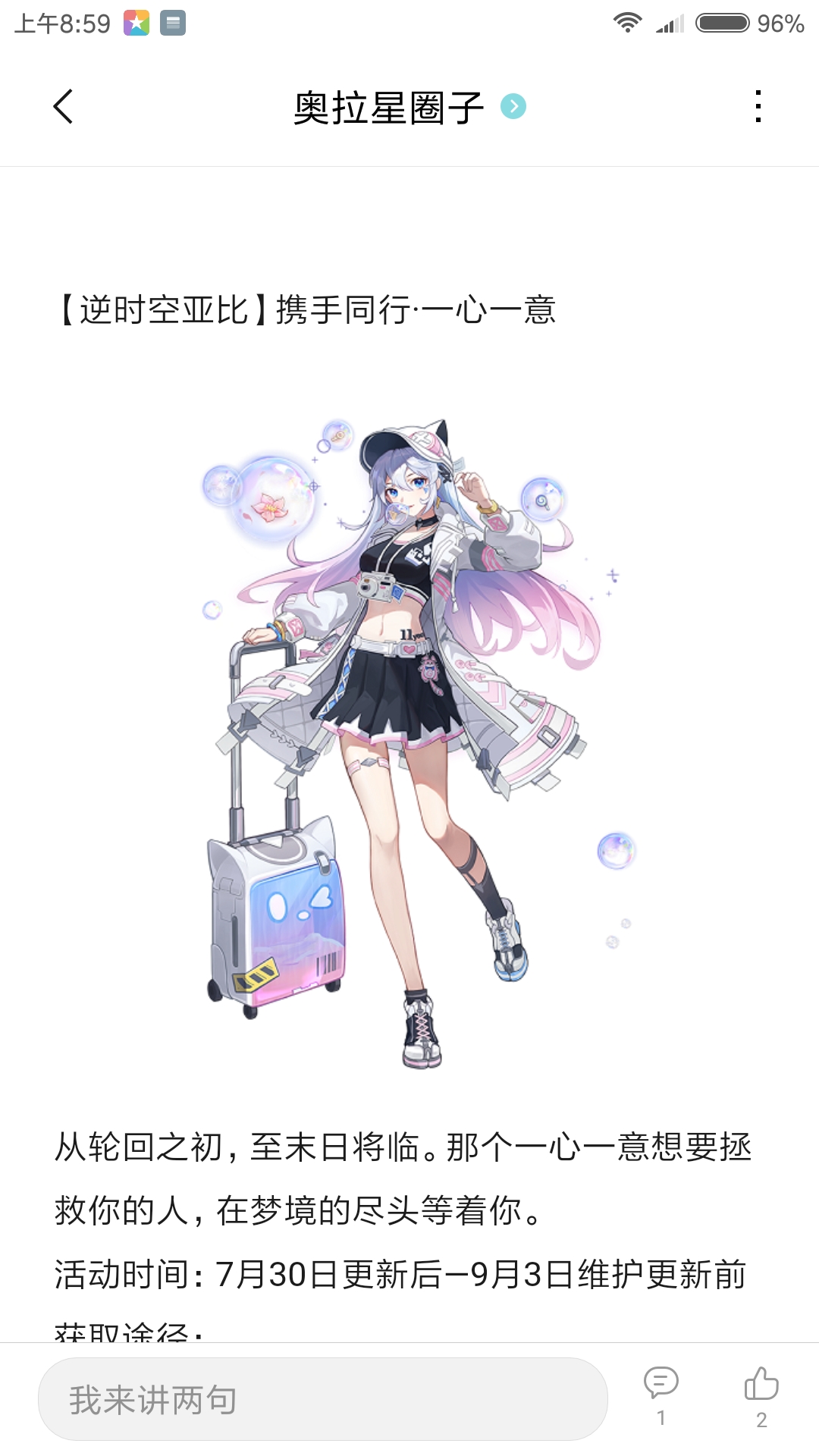 我希望初心未来回归，未来回归，夏小尘回归。