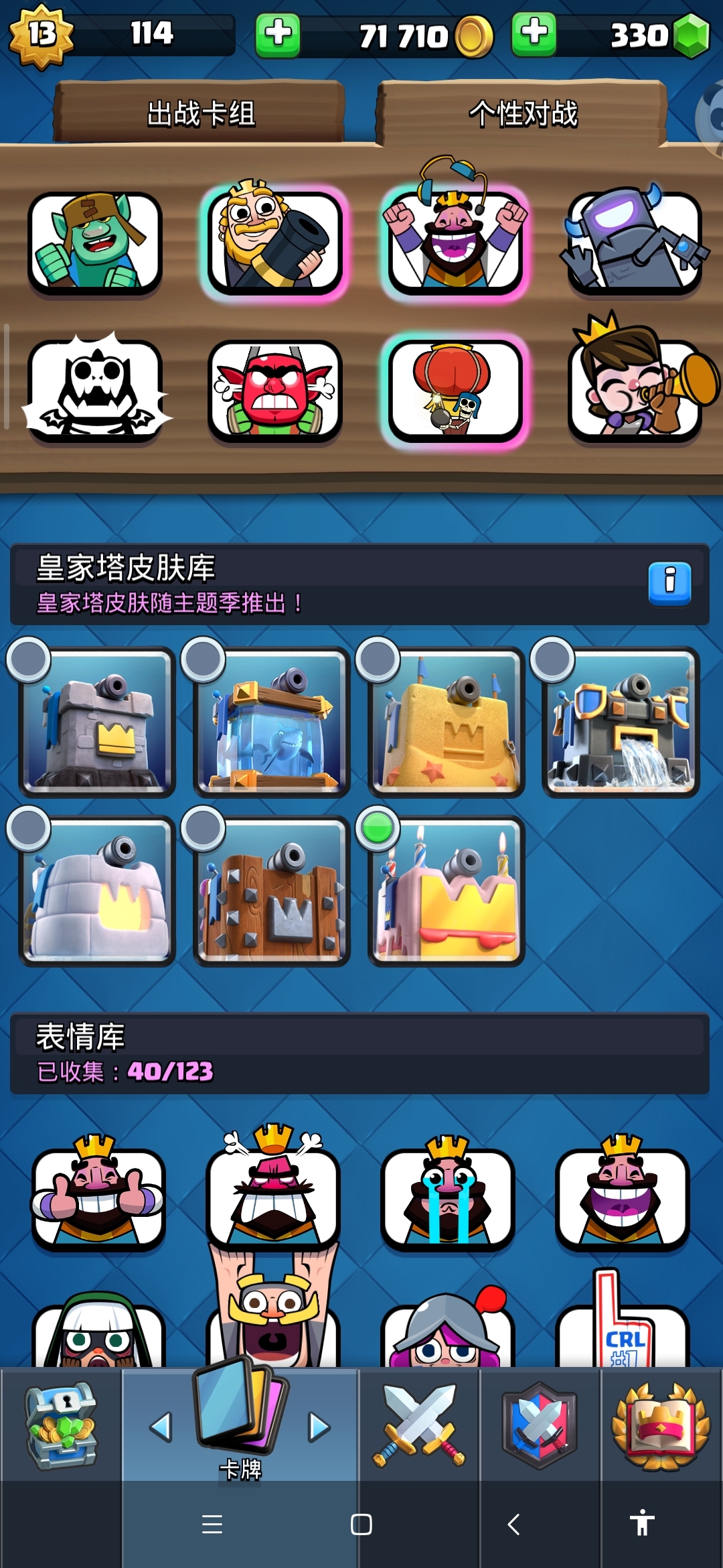 大家觉得这号怎么样？