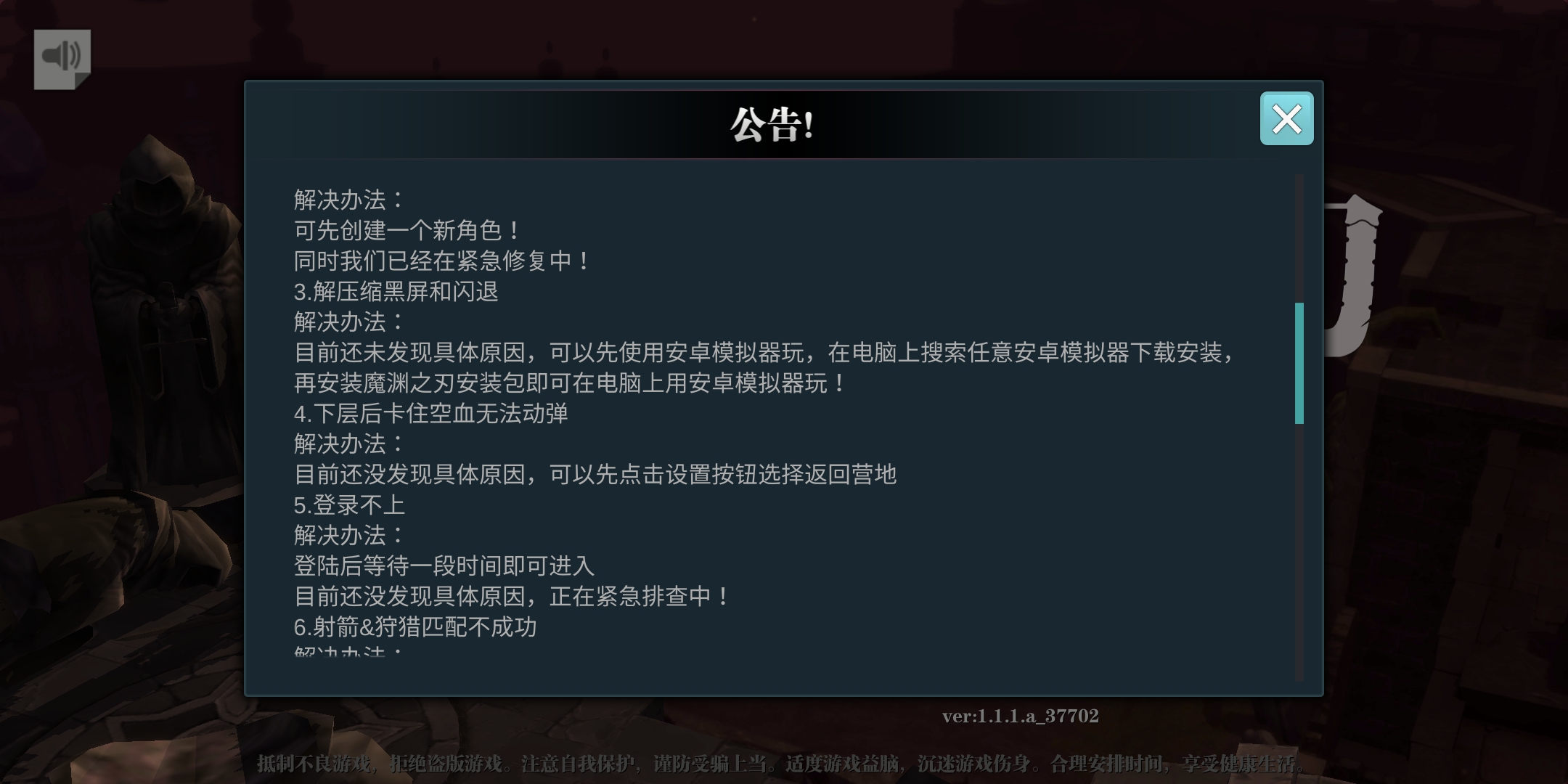 良心游戏 优质客服 祝游戏越来越好