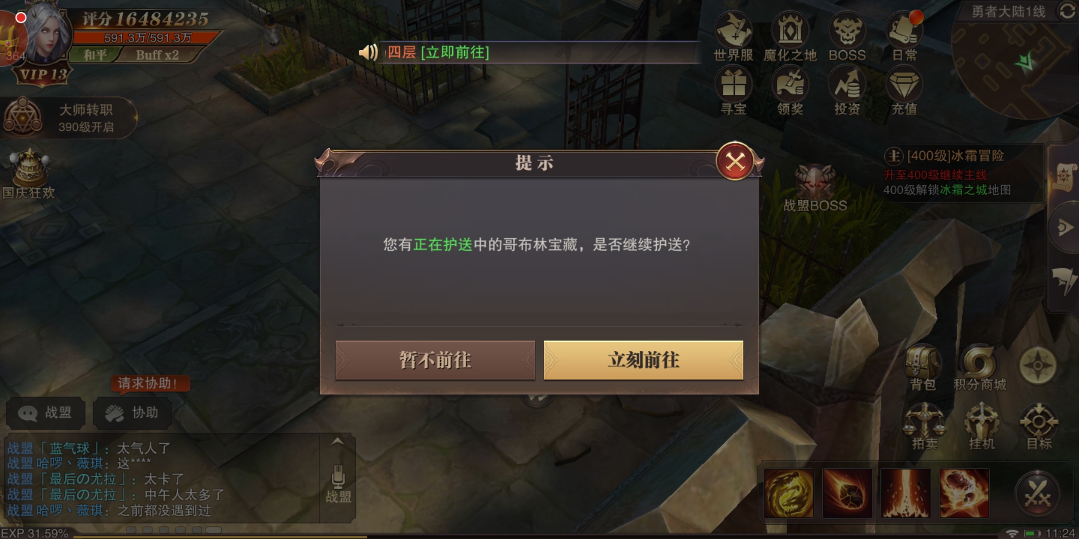 护送卡住了