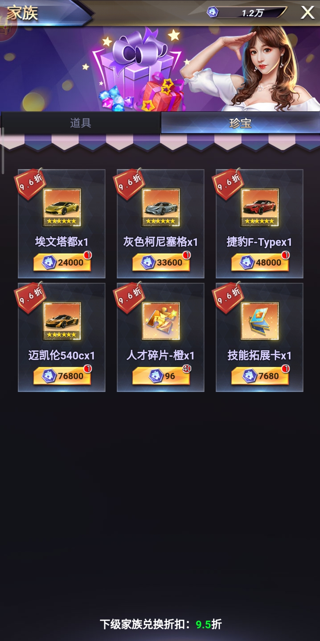 公会物品兑换bug