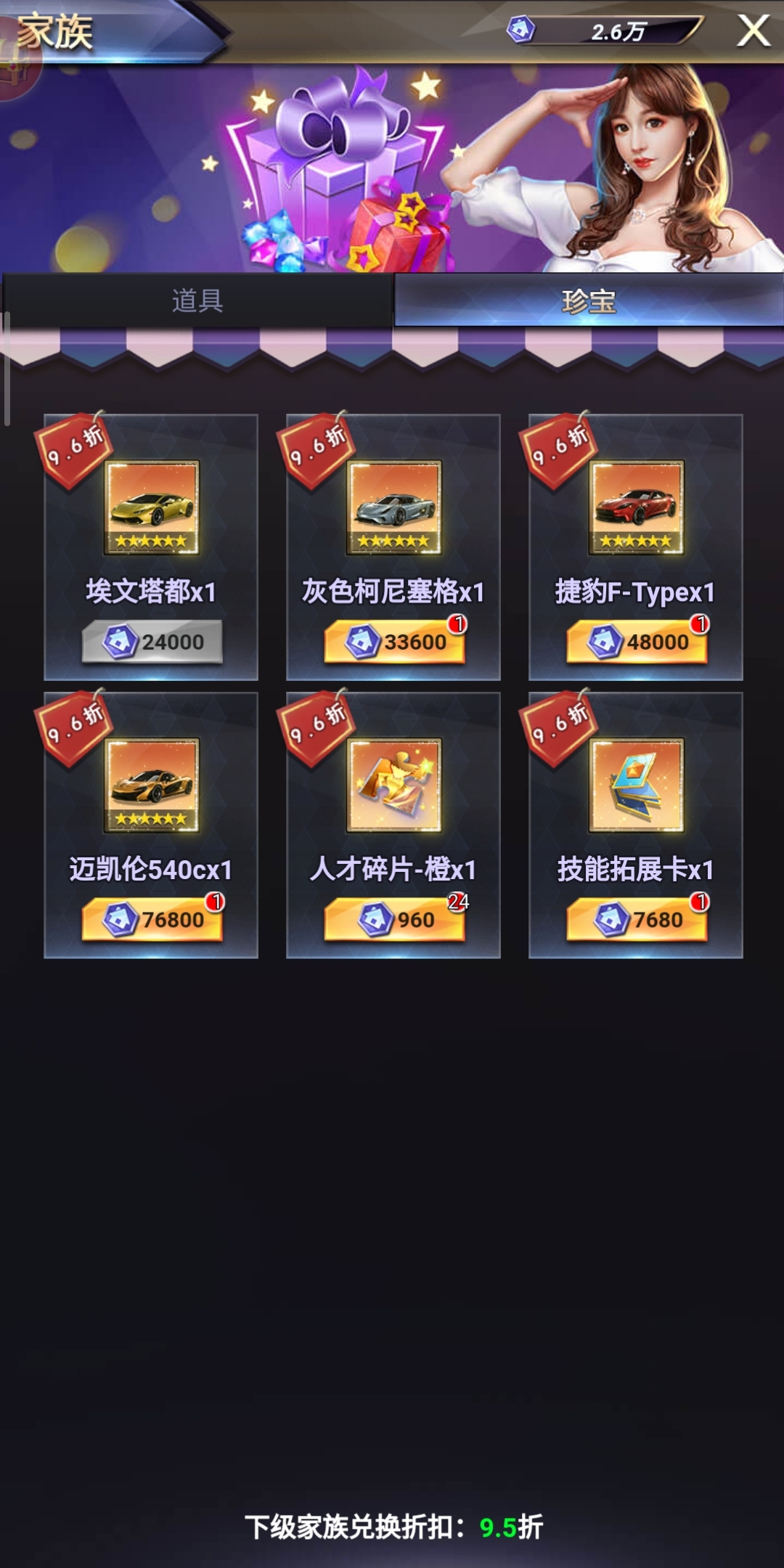 帮会橙色人才碎片兑换，客服来回答下。