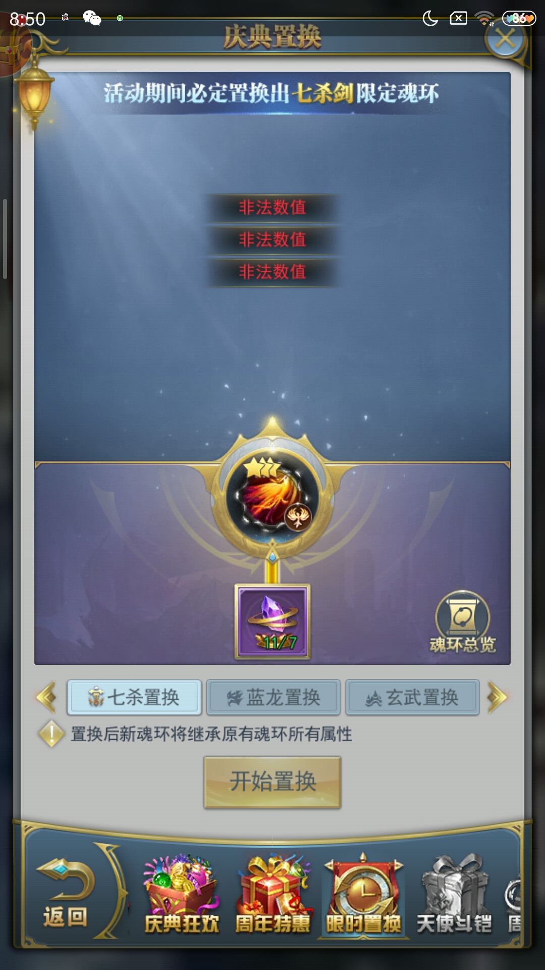 谁来告诉我是什么情况