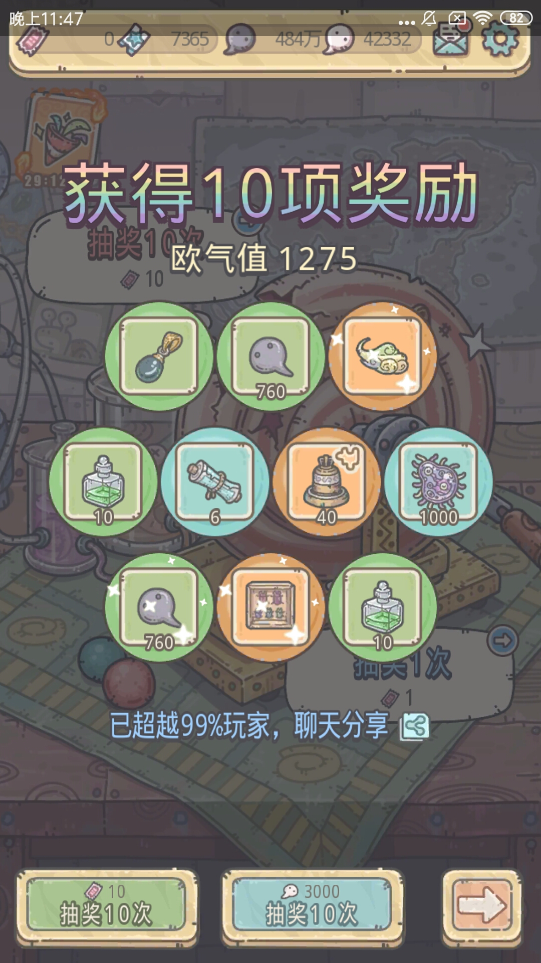 第二次欧气值到迖一千