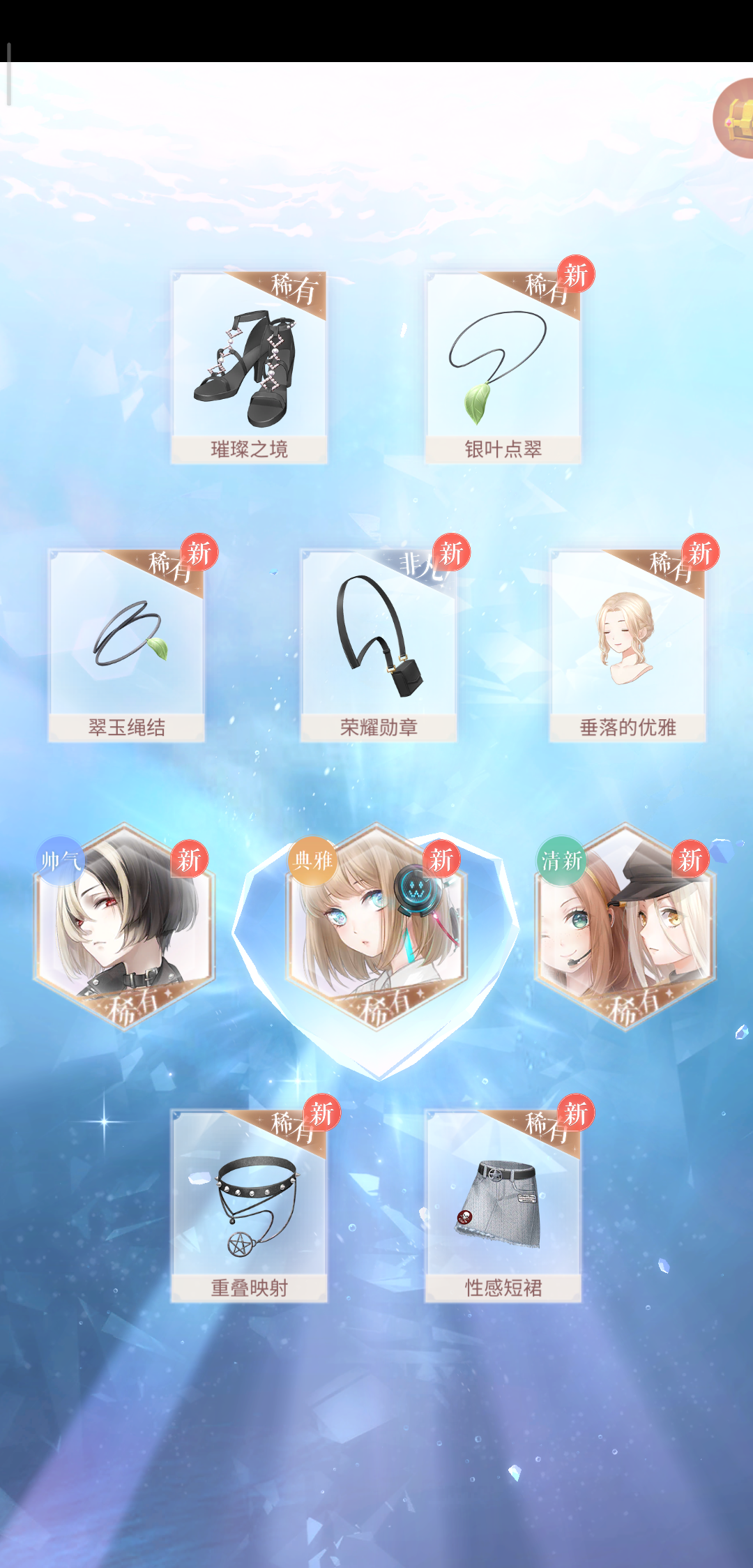 《闪耀暖暖》