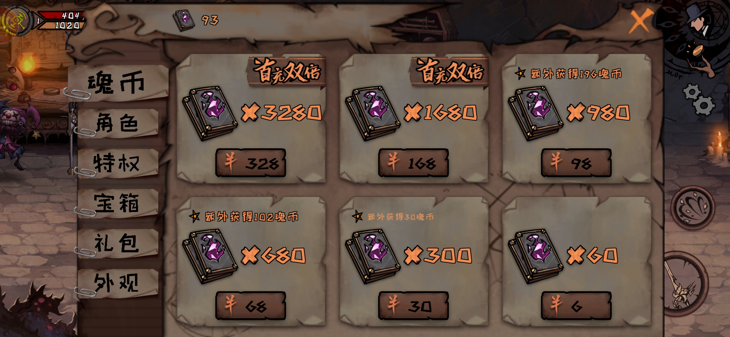 樱花刀 花了我12000的魂币 我好难受