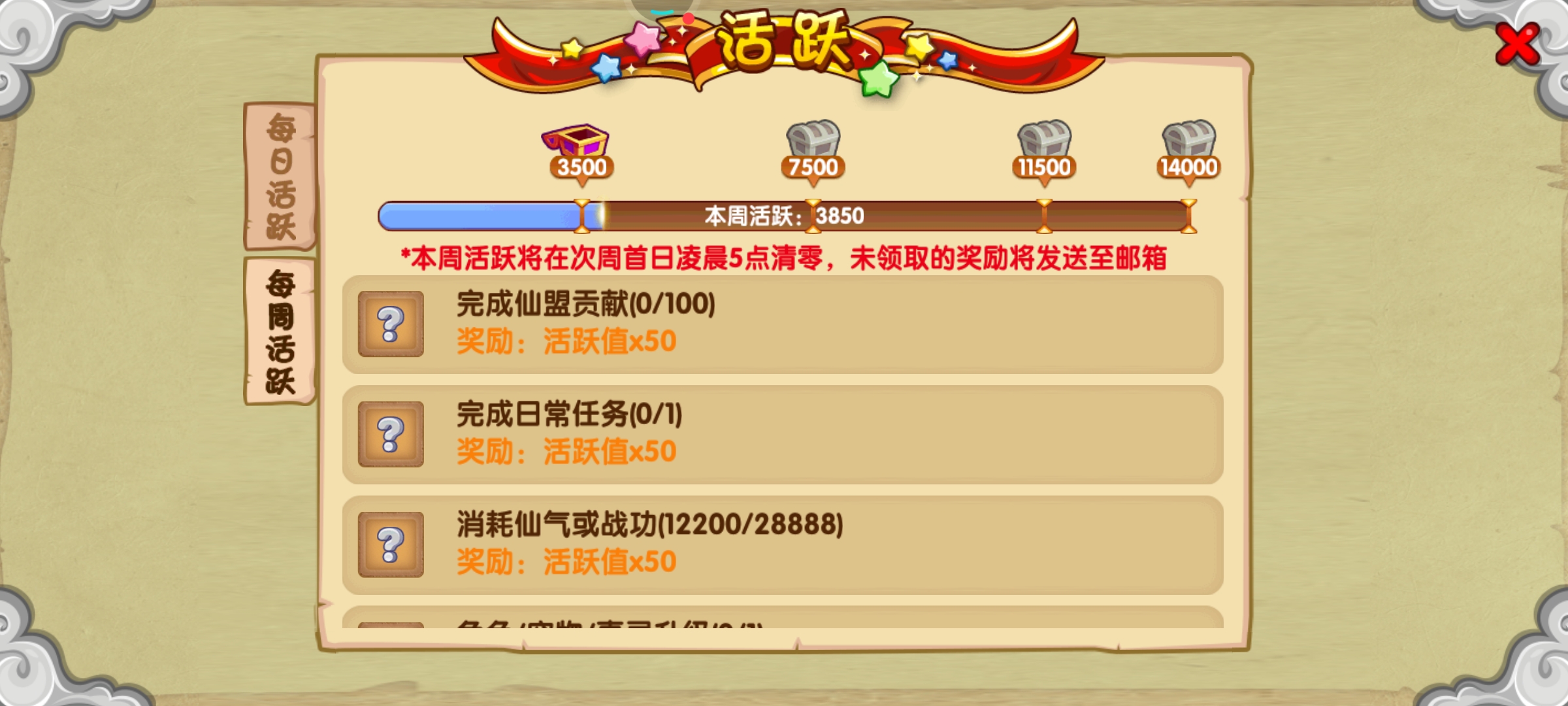 看看吧 每次就是领了周活跃的宝箱就没了背包邮箱纳戒都没的 莫