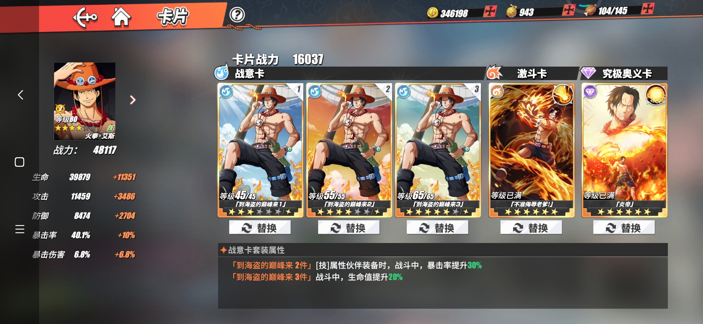 我最高战力艾斯五万了，好辛苦呀，但是很满足