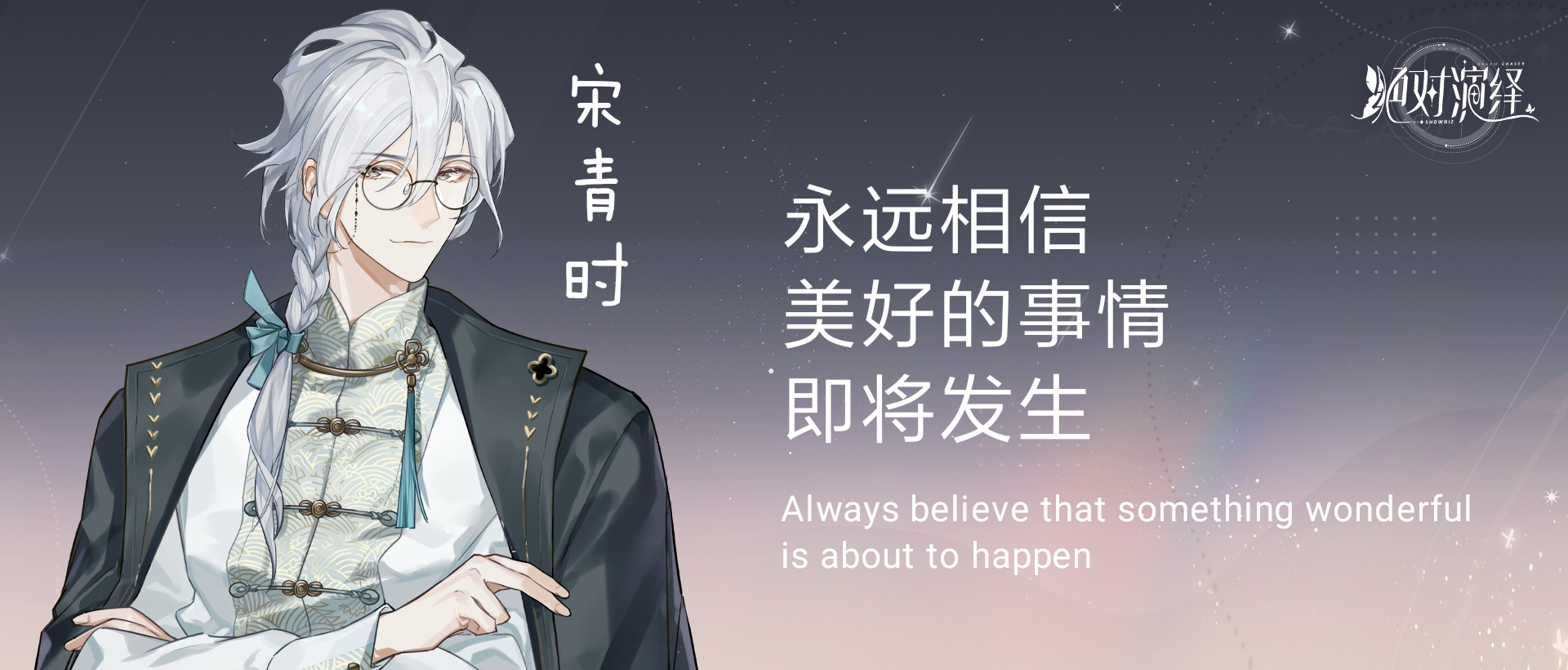 #最爱pick#宋青时