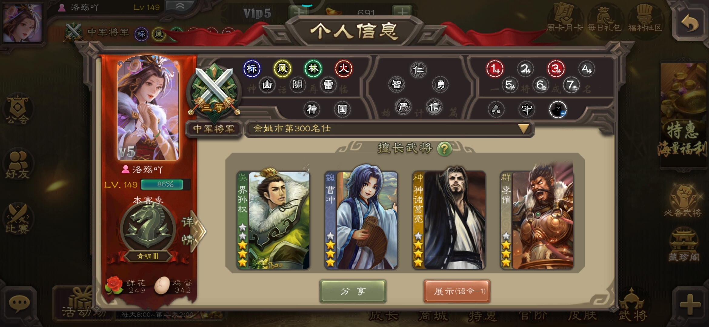 #喜欢角色#界徐盛  刀刀都是小暴击🌚🌚