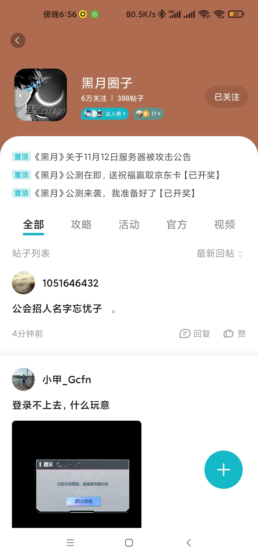 又删我帖子。