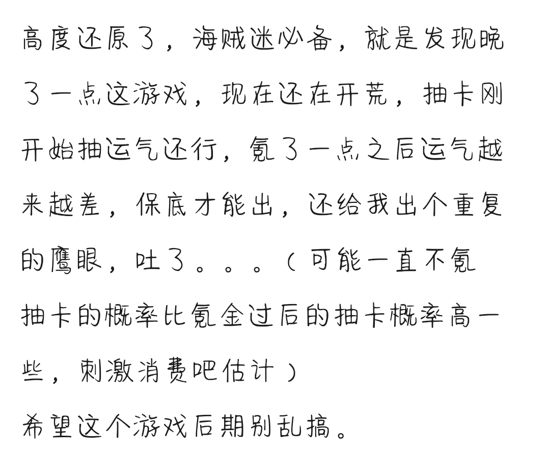 后悔入坑晚了一点。。。