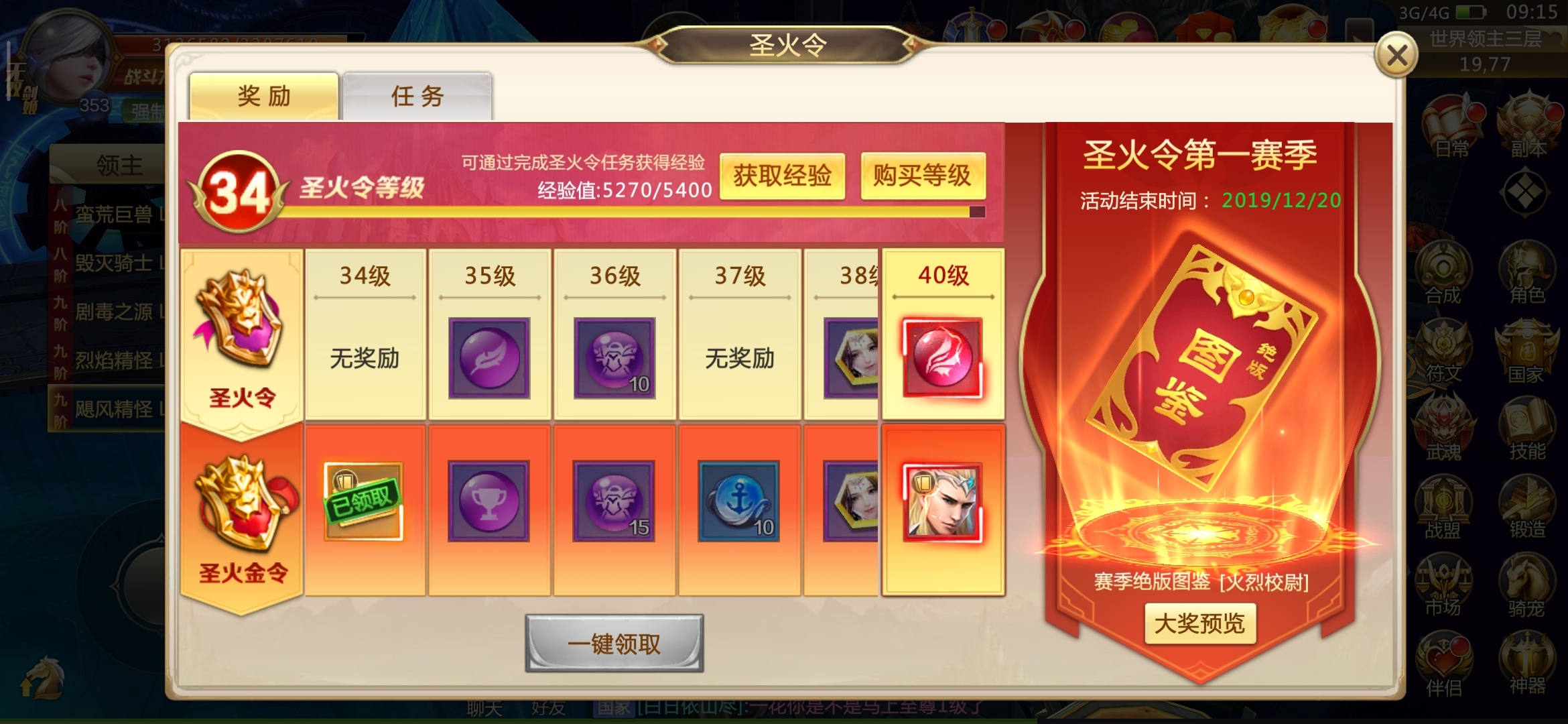 客服姐姐，我升不上去了