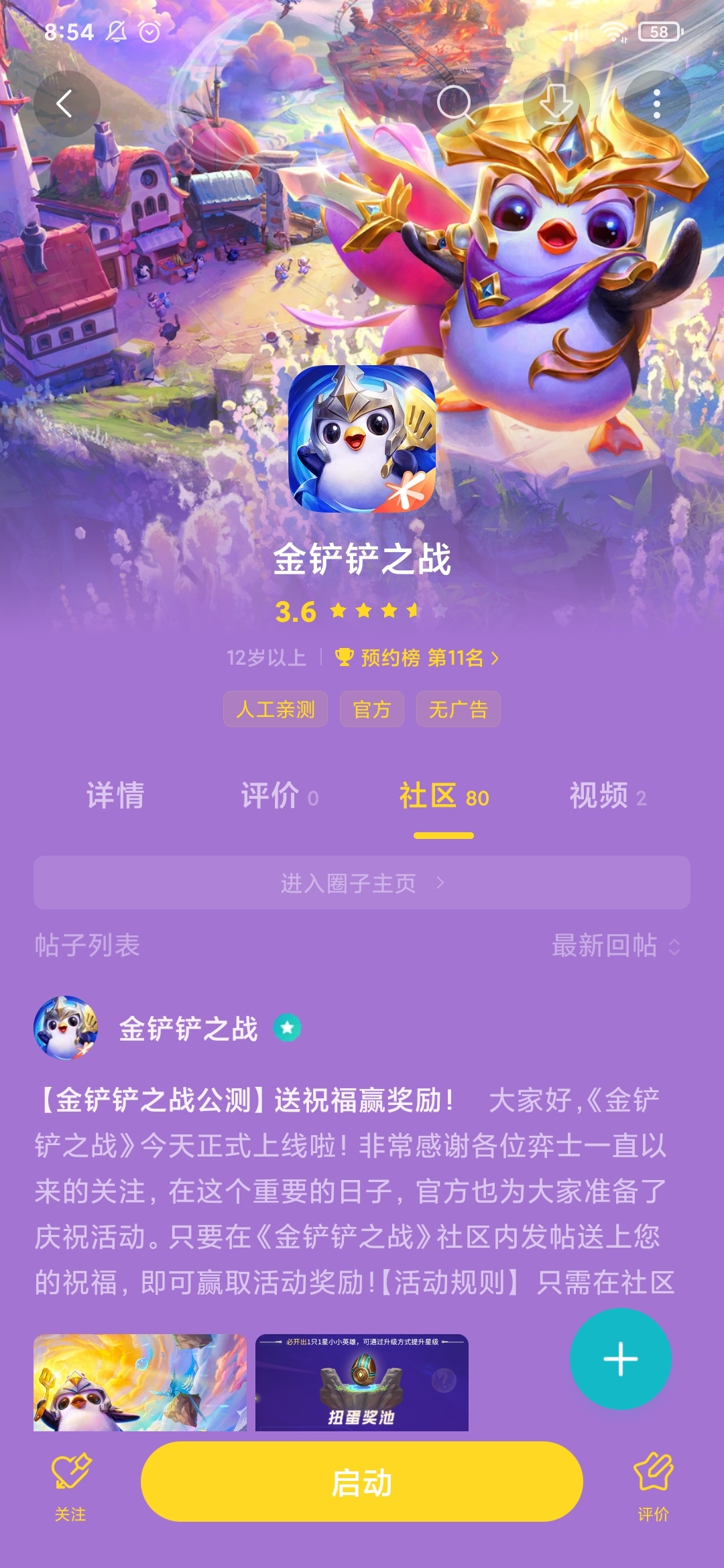 不容易不容易终于上线了！今天早上一醒就下载好了冲冲冲都给我玩