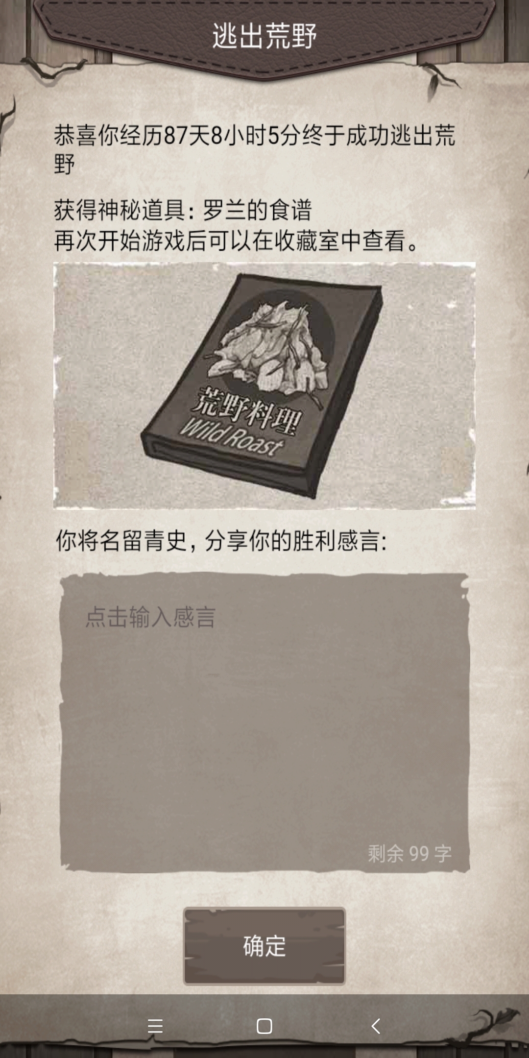 最快一次好吧