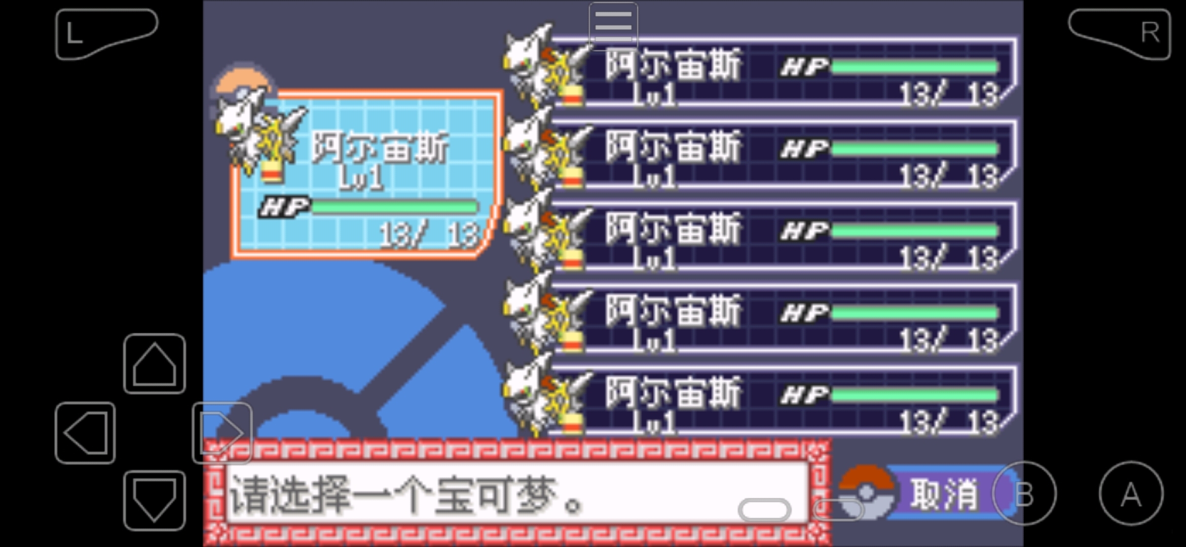 全阿尔宙斯队