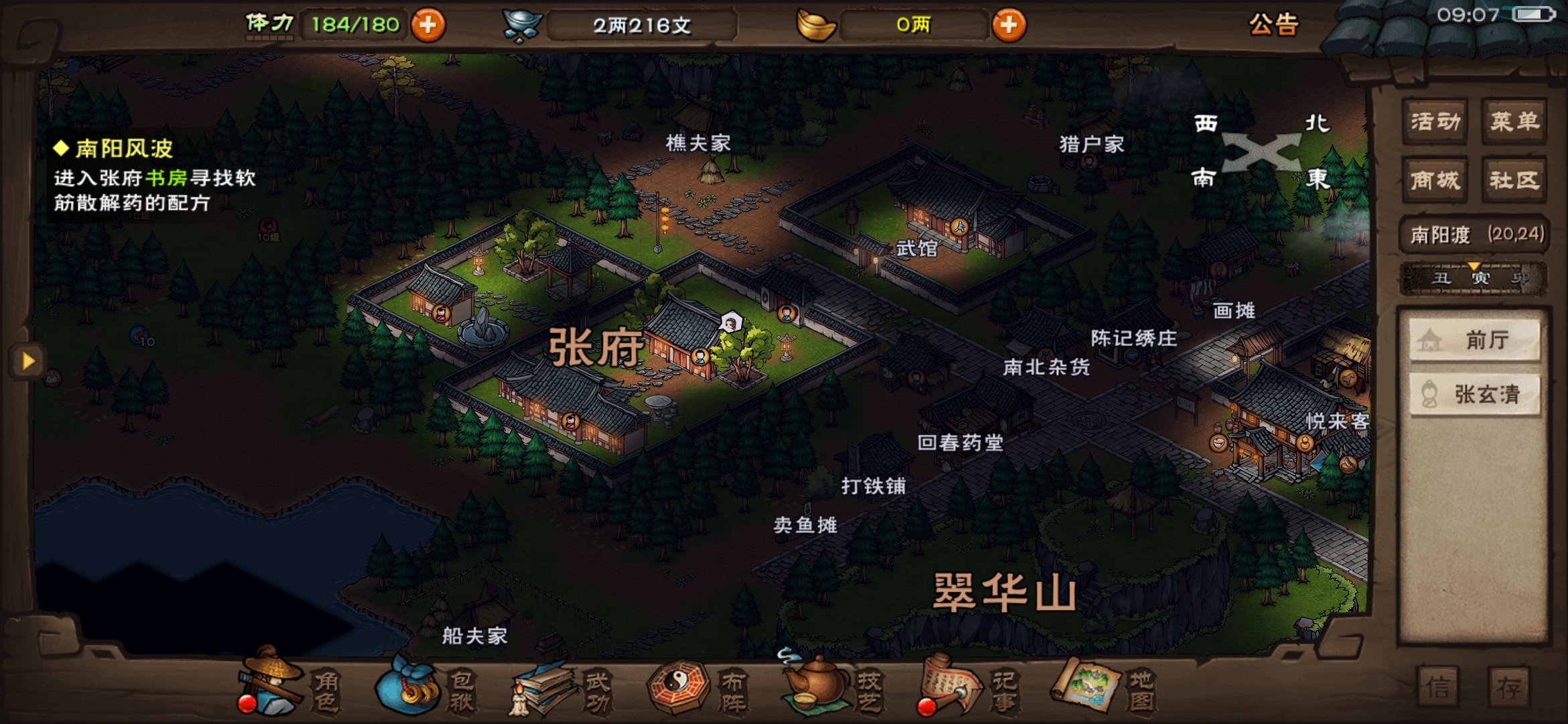 书房在哪里，求指点
