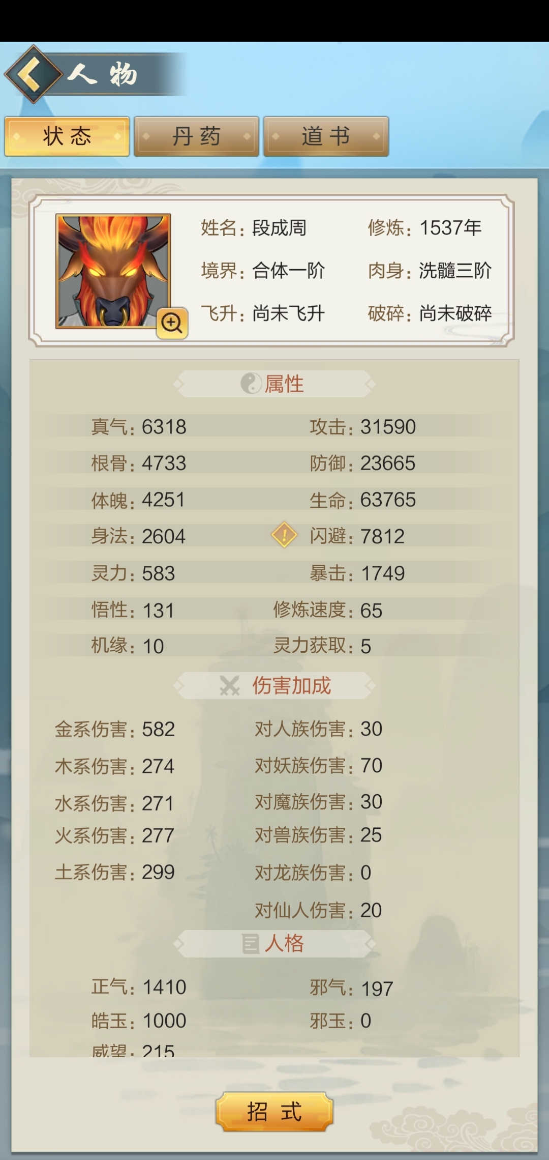 求大倦接引     317区