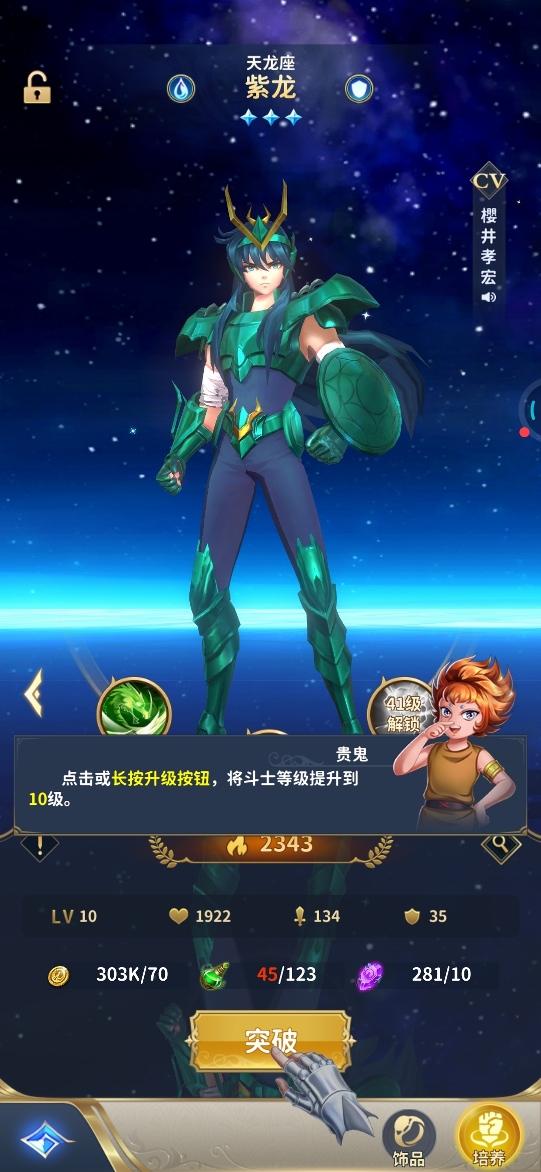 新手引导卡住了，我应该怎么办，卸载了，重新下载都没用。