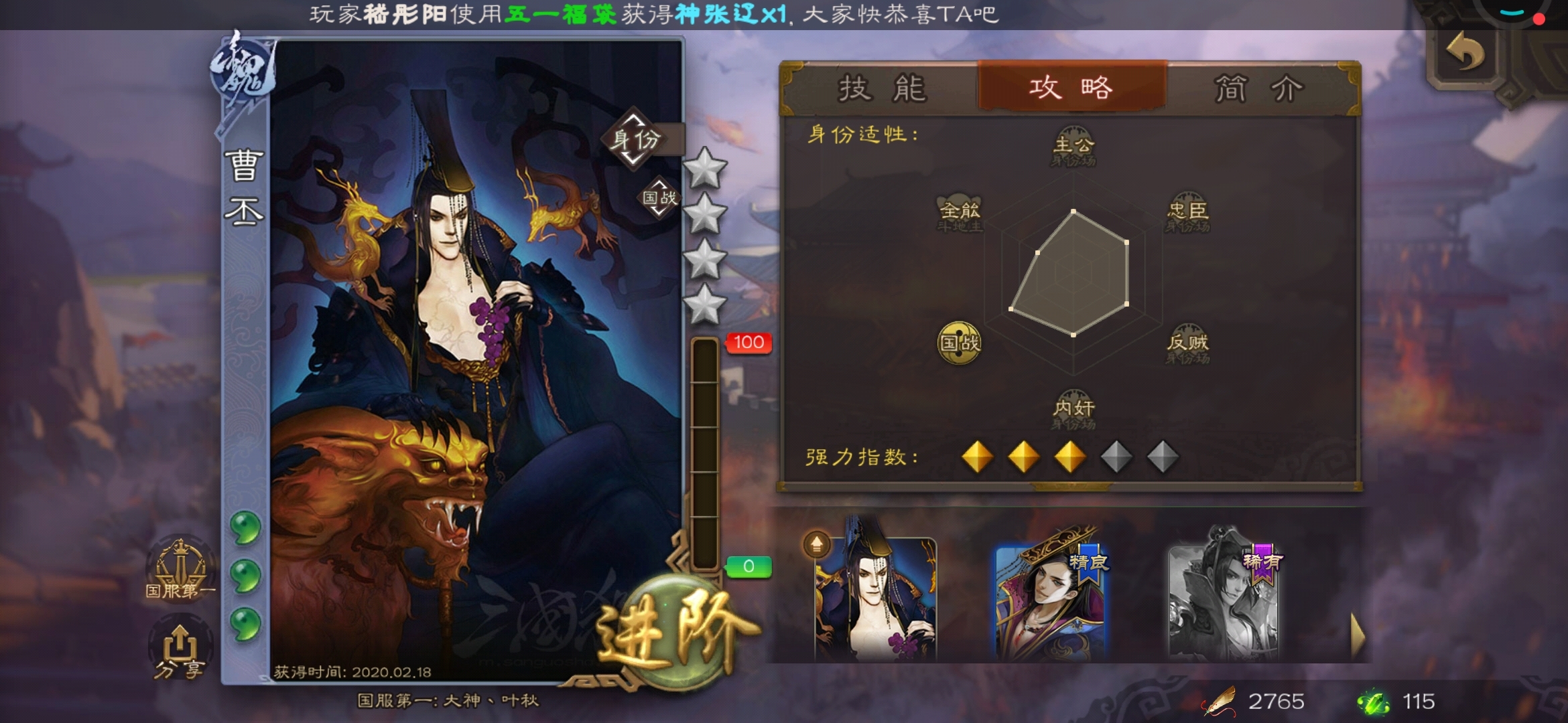 主公简单评价之曹丕