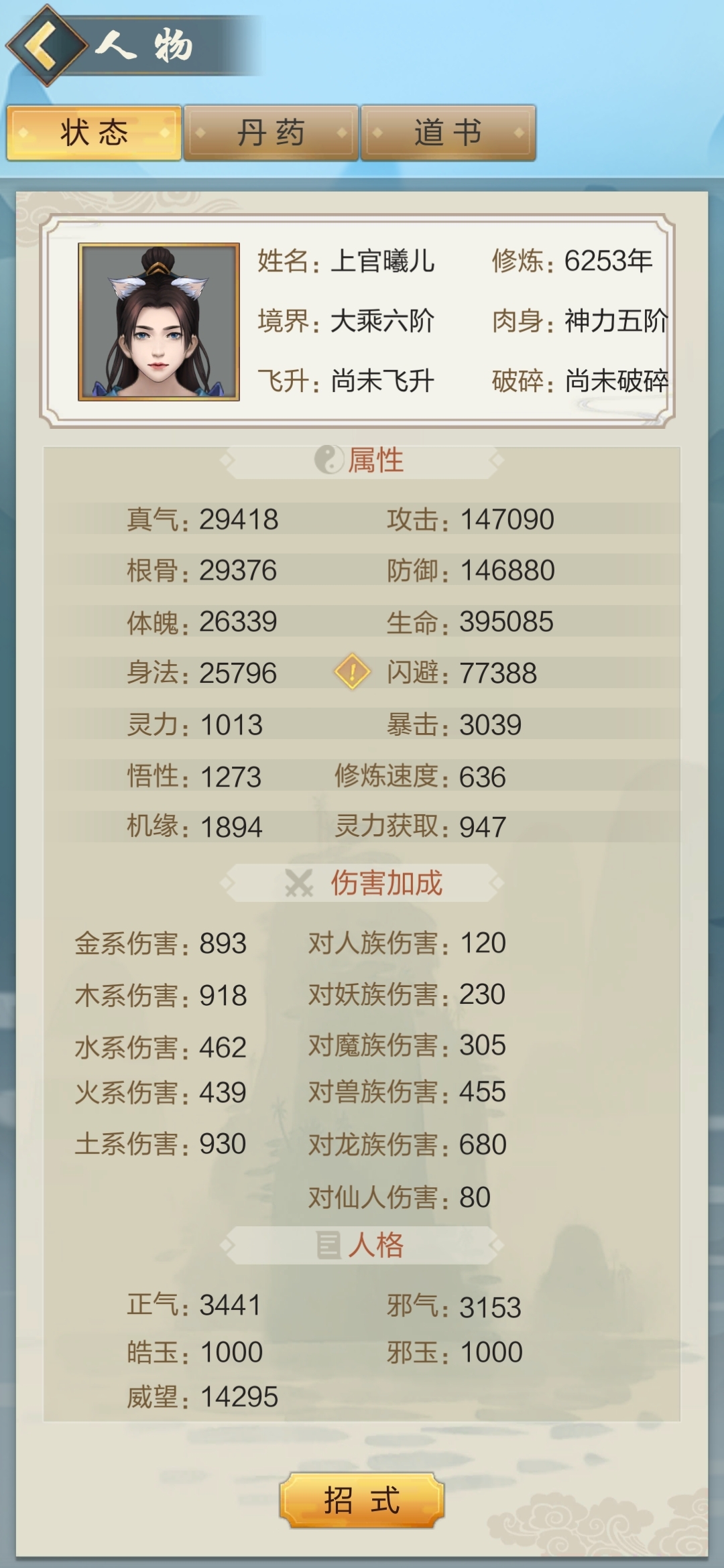 我是自己飞升好，还是叫别人接引啊？