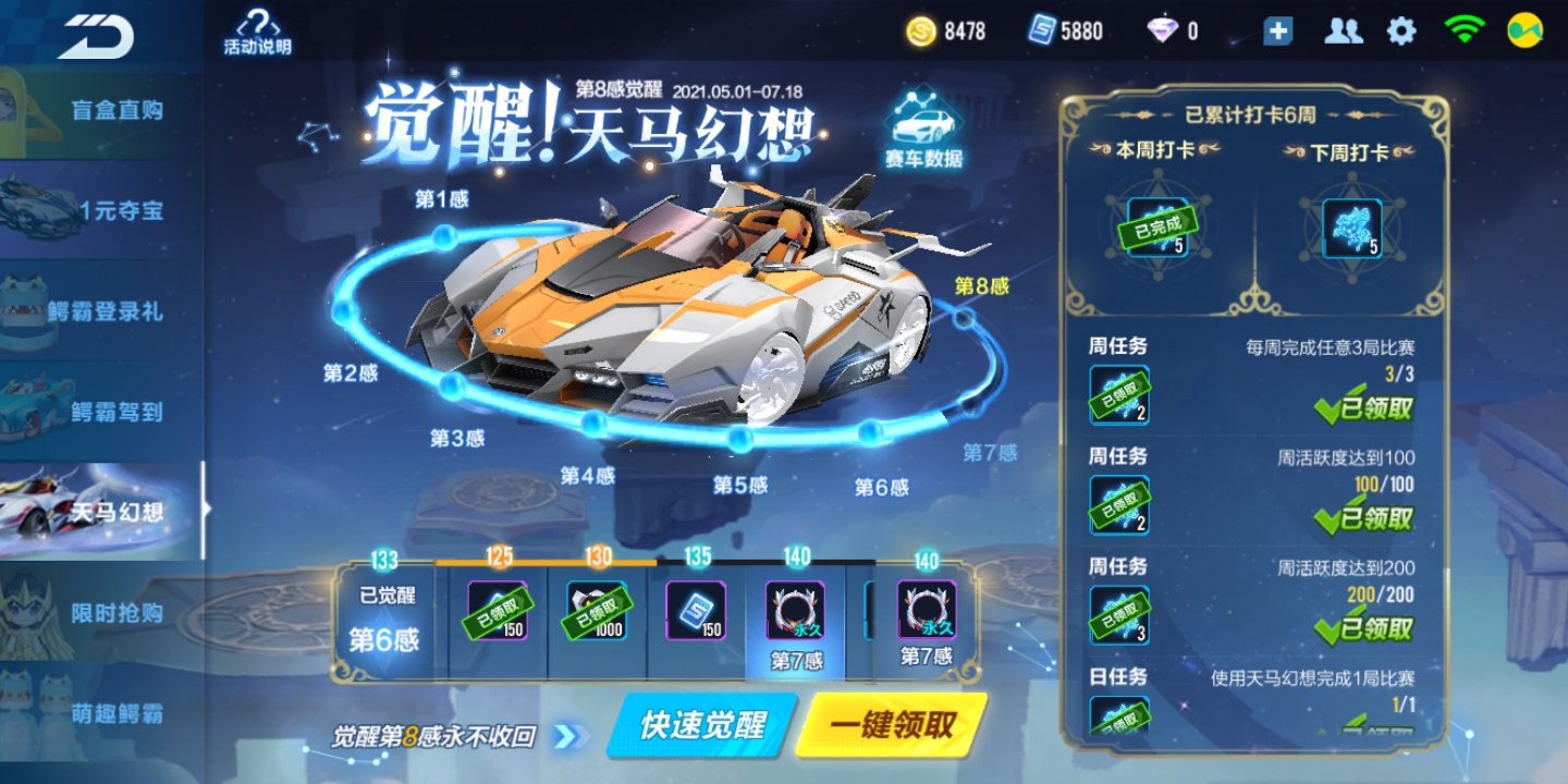 QQBUG(QQ飞车)