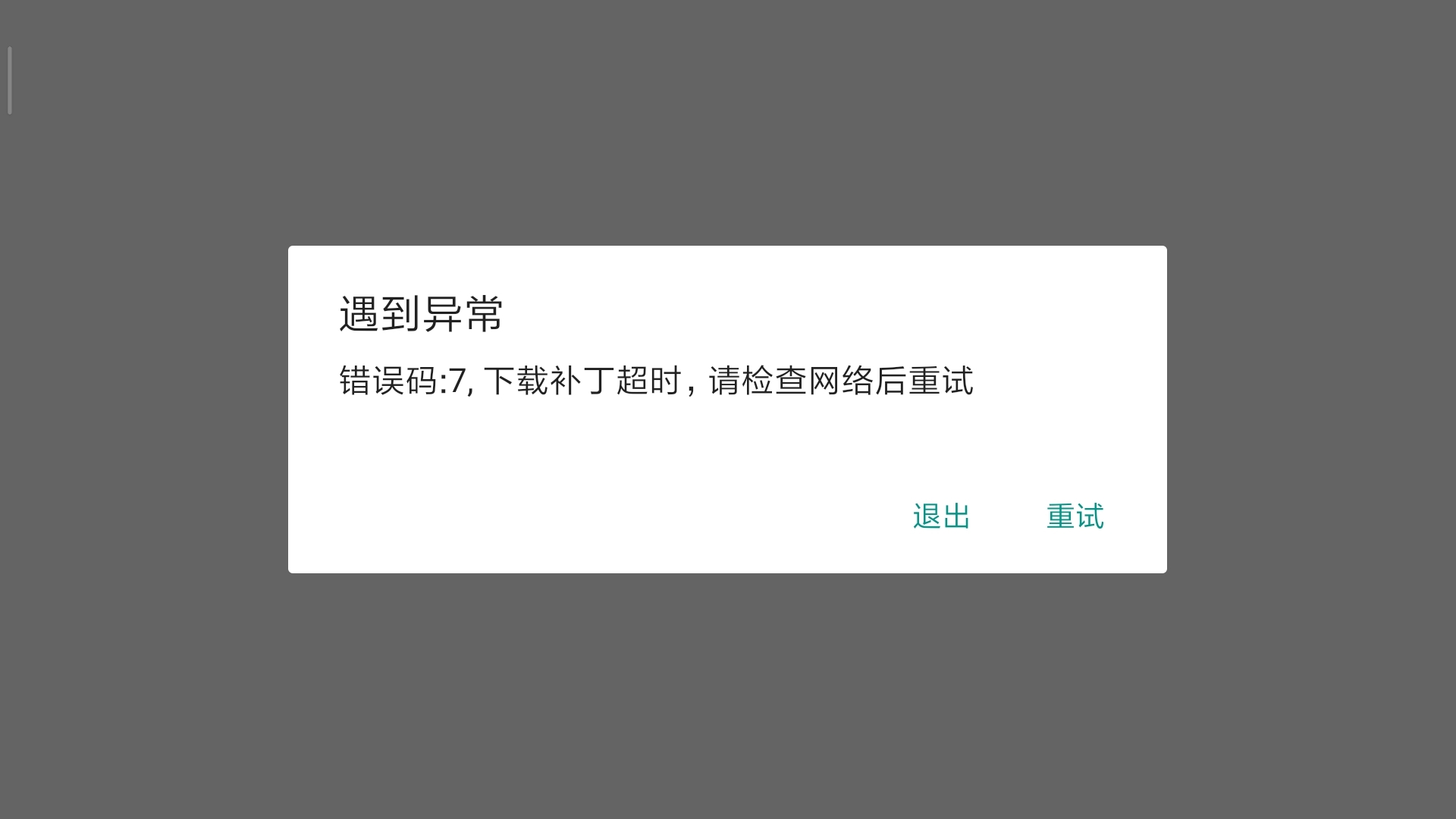 今天登录突然就上不去了