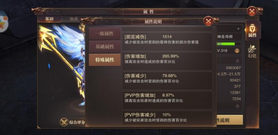 浅谈精灵盛典PVP增减伤特出属性堆积