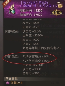 浅谈精灵盛典PVP增减伤特出属性堆积