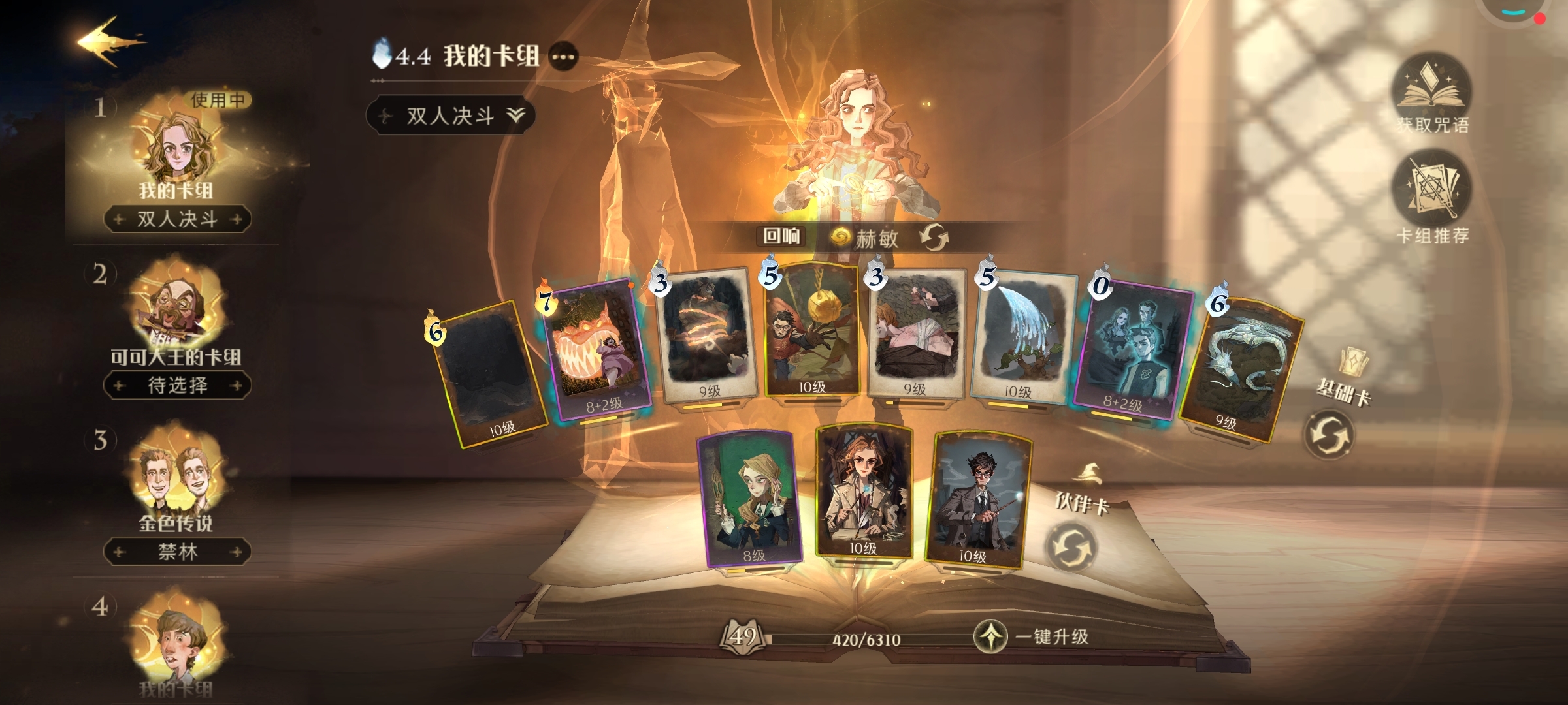 参加任务哦