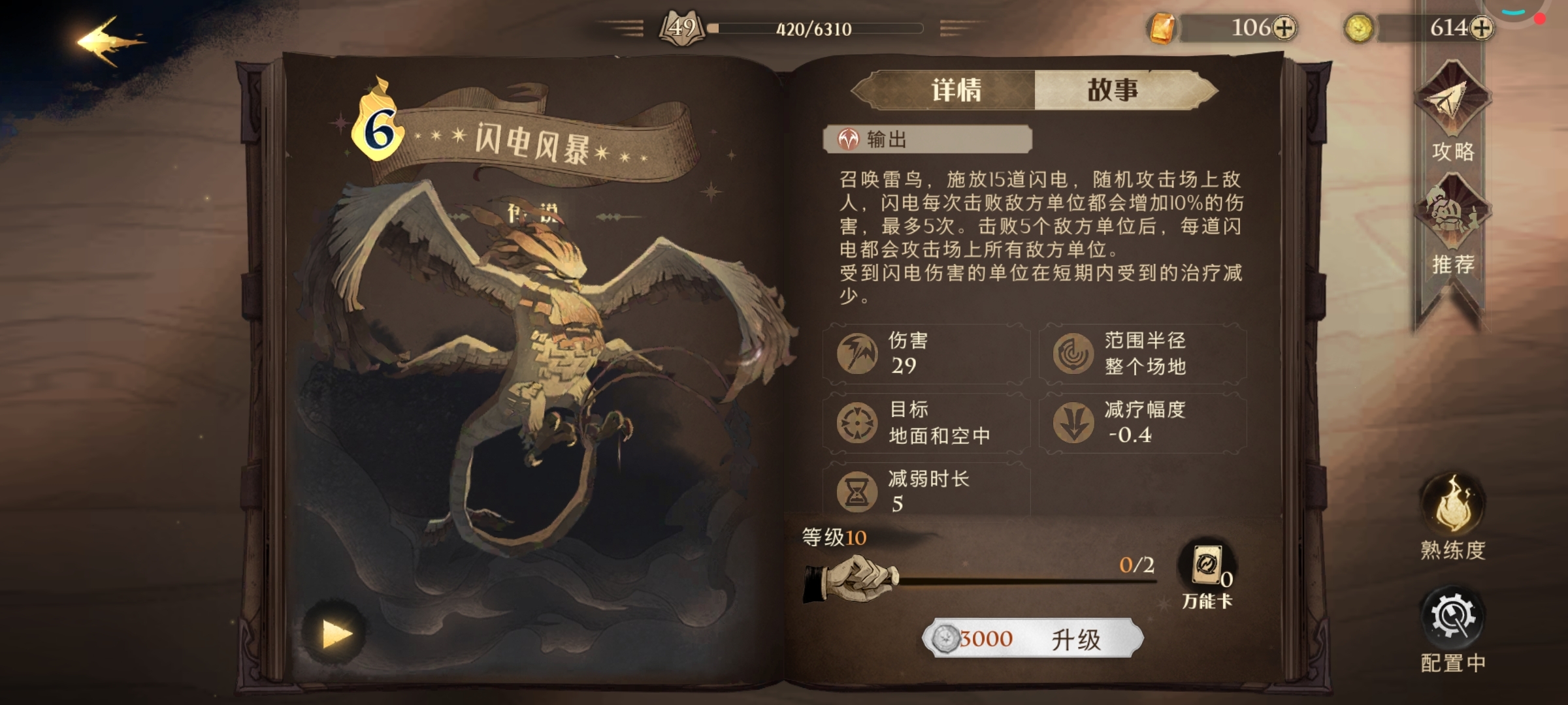 参加任务哦