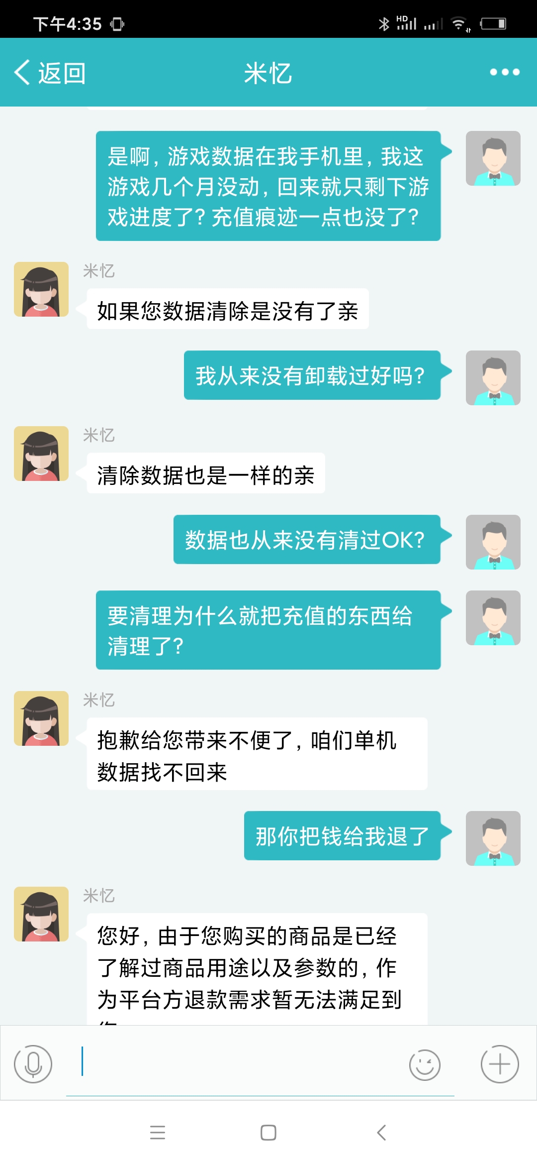 可怕！几个月后买的整合包全没了？客服说数据无法恢复！谨慎消费