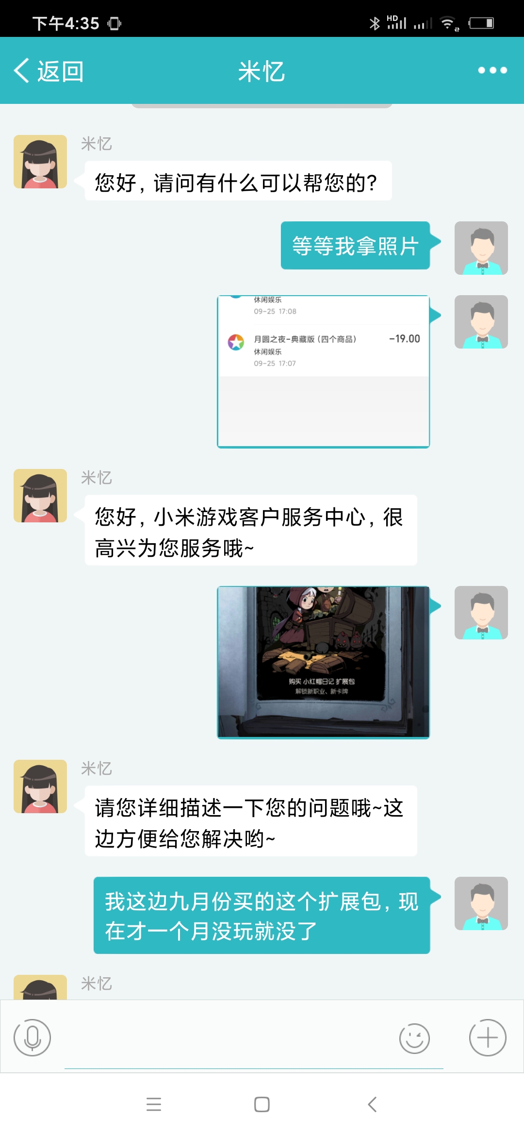 可怕！几个月后买的整合包全没了？客服说数据无法恢复！谨慎消费