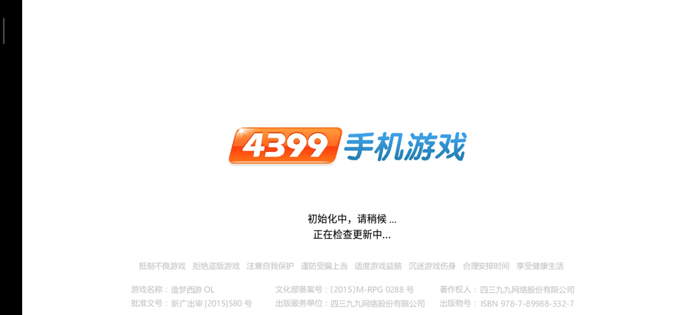 谁能告诉我一下这是怎么回事