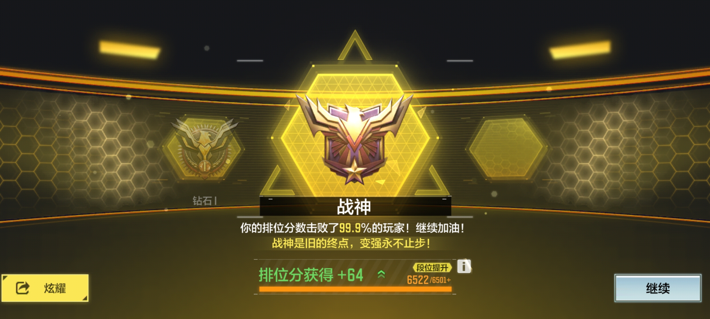 不容易啊，终于上去了